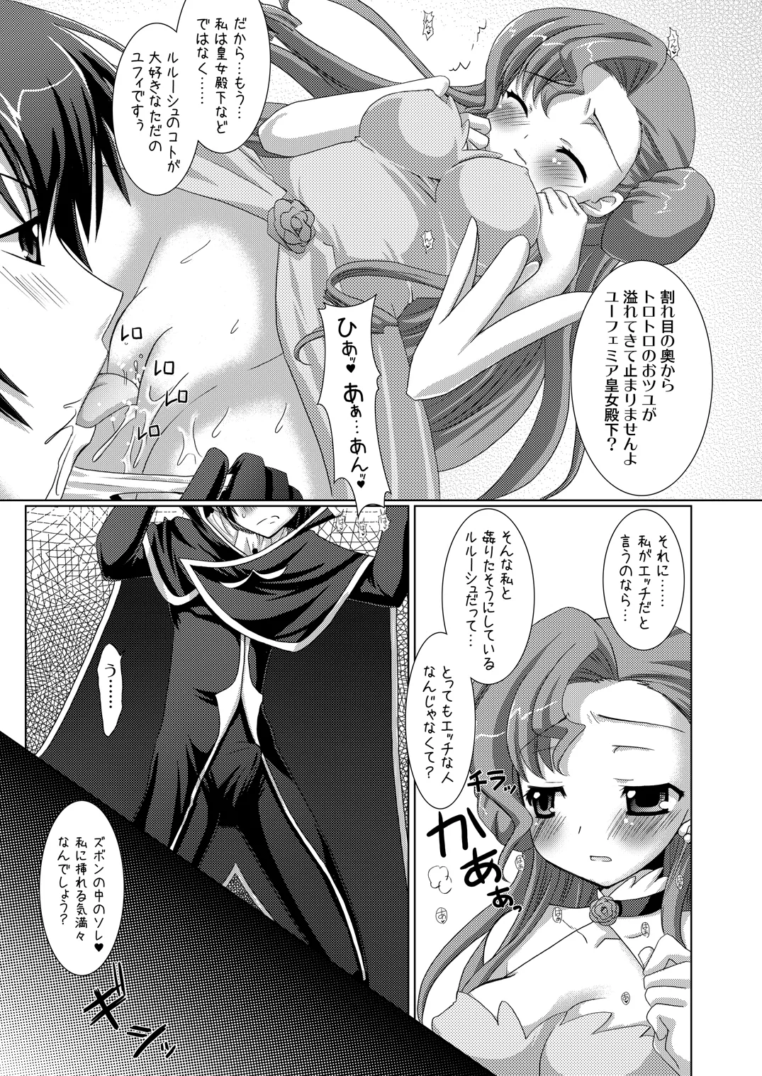 皇姫京姫 Page.31
