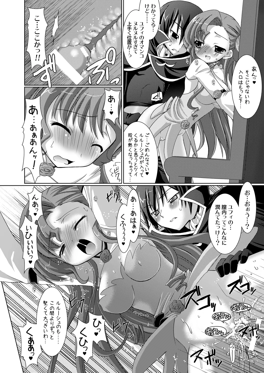 皇姫京姫 Page.32