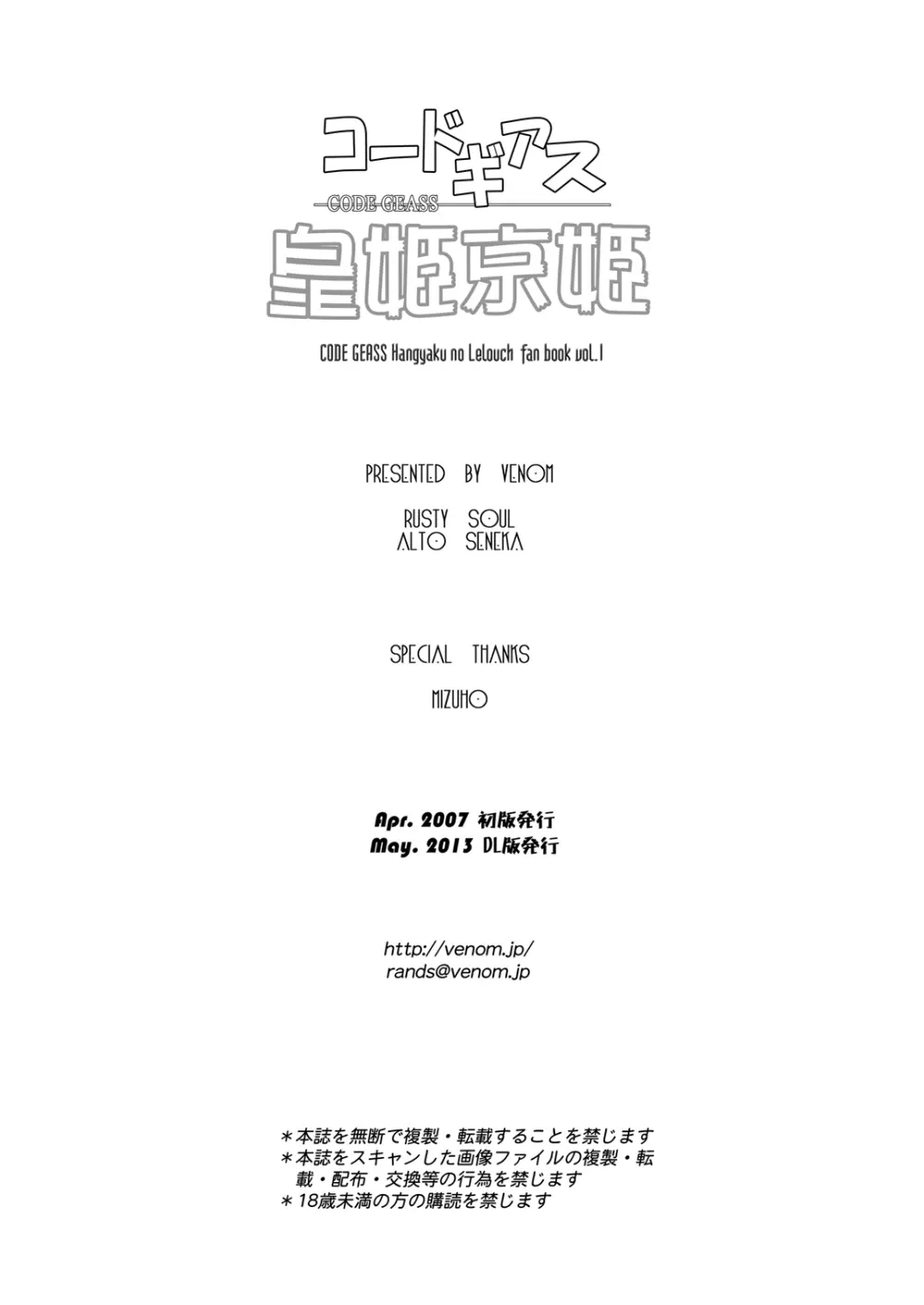 皇姫京姫 Page.40