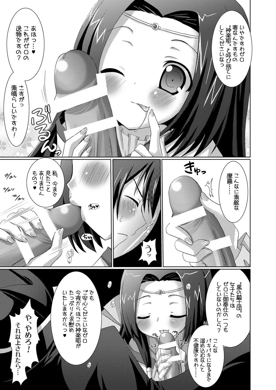 皇姫京姫 Page.9