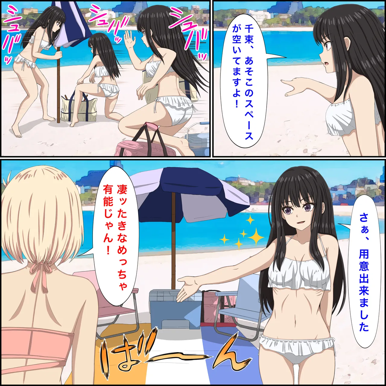 リコリコの「百合な休日」 Page.3