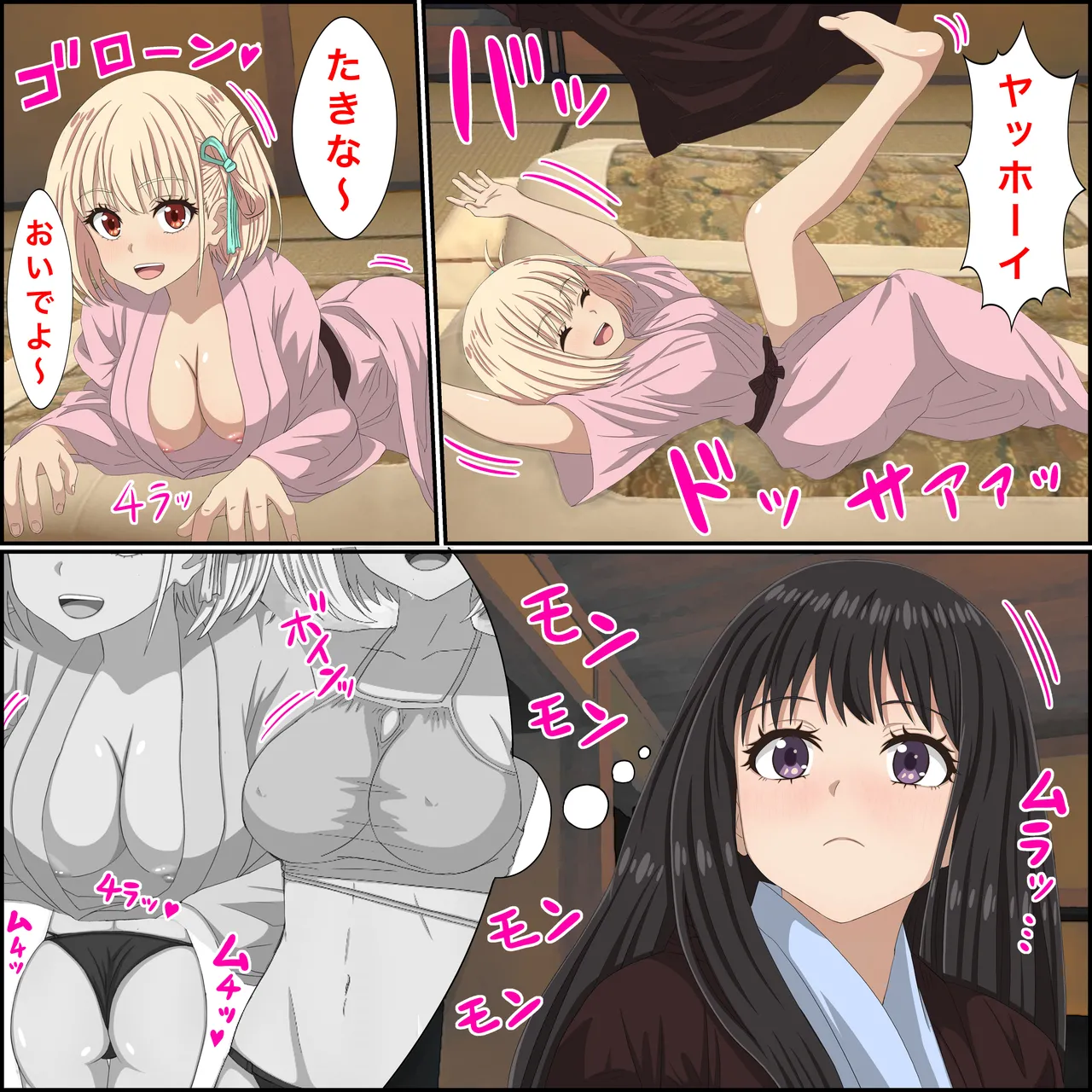 リコリコの「百合な休日」 Page.6