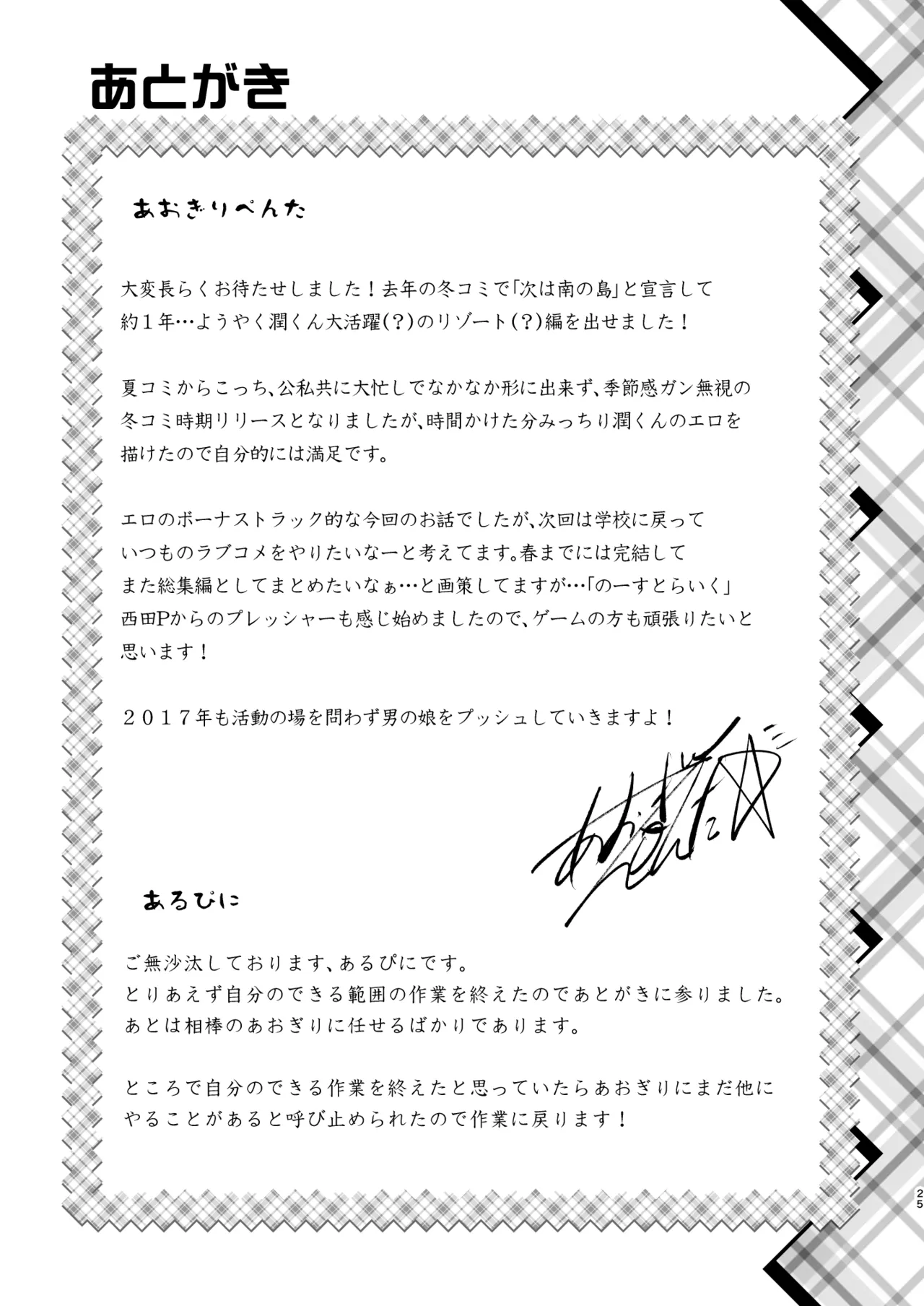 保健室のJKさん 総集編 Page.104