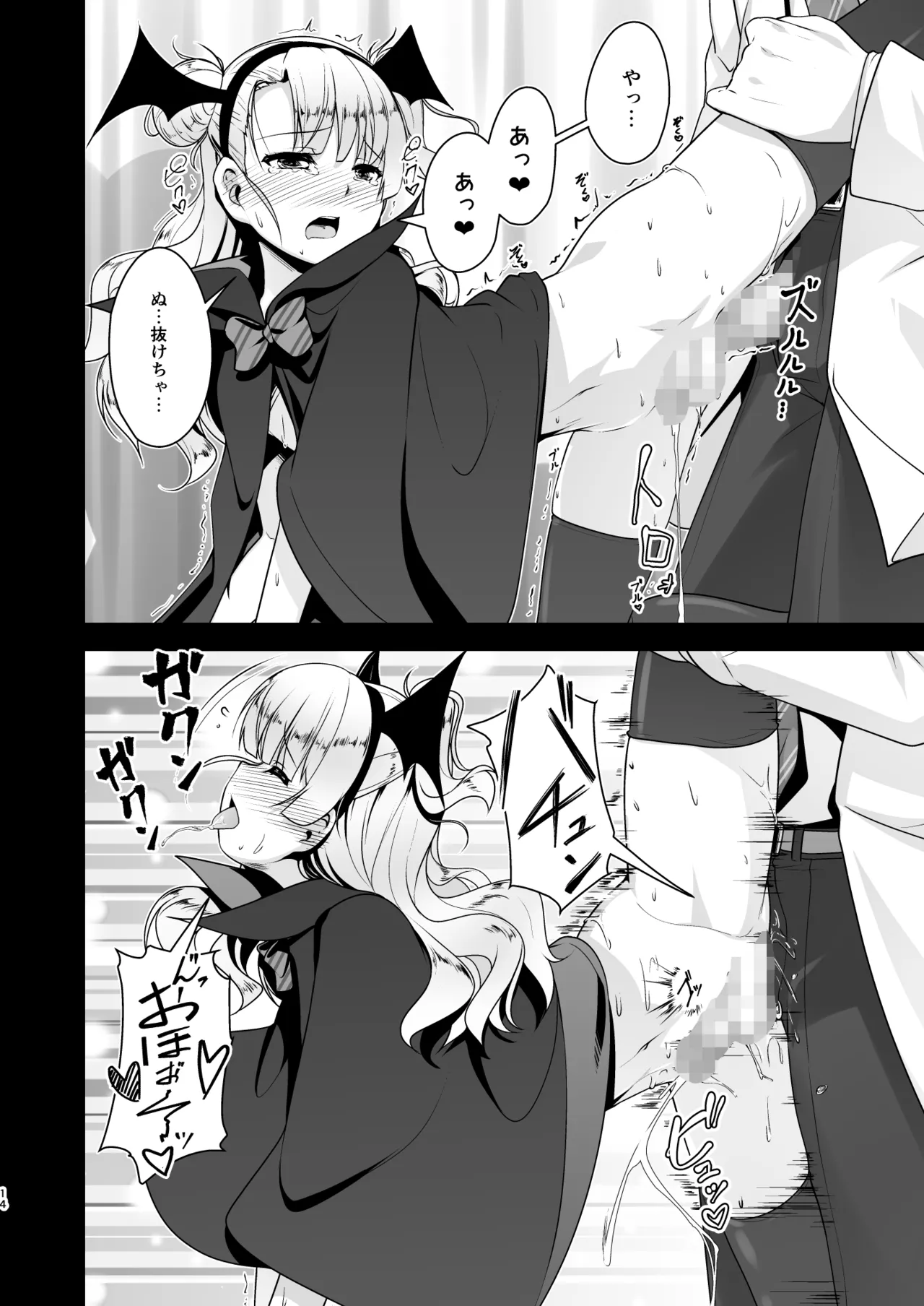 保健室のJKさん 総集編 Page.119