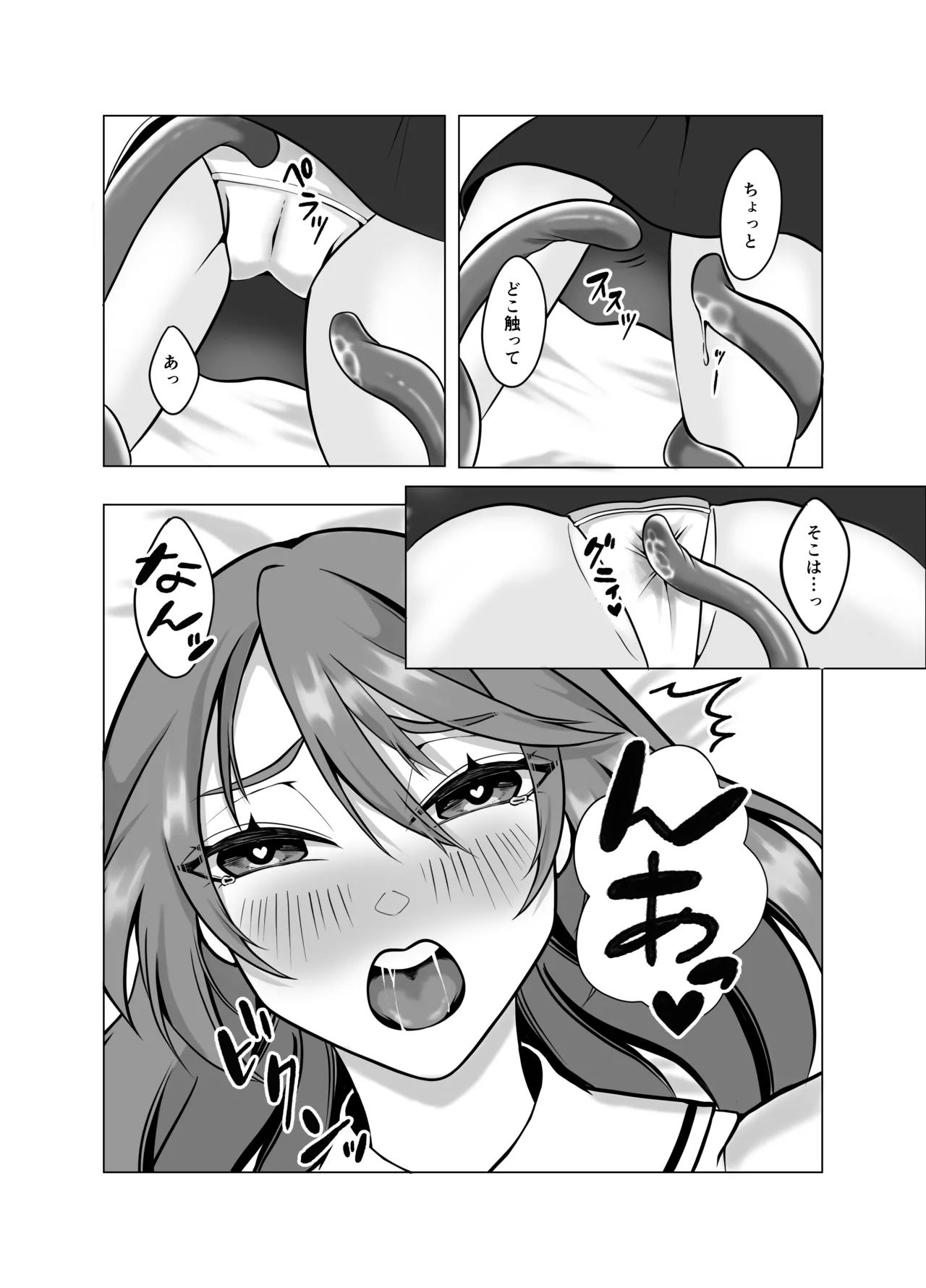 見習い魔女、誤召喚で触手快楽堕 Page.10