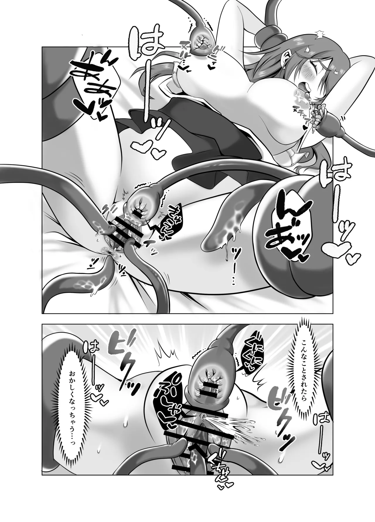 見習い魔女、誤召喚で触手快楽堕 Page.18