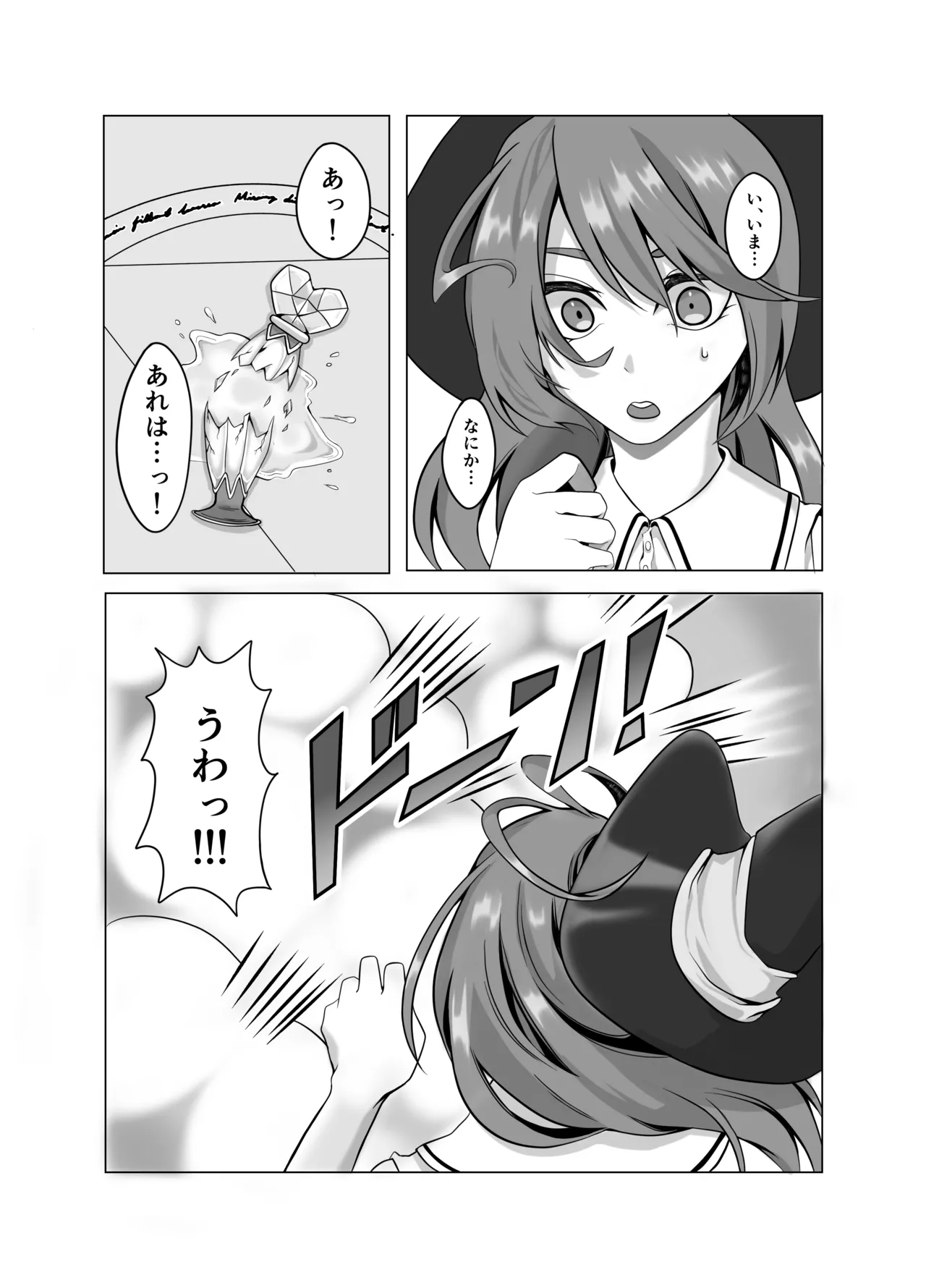 見習い魔女、誤召喚で触手快楽堕 Page.6