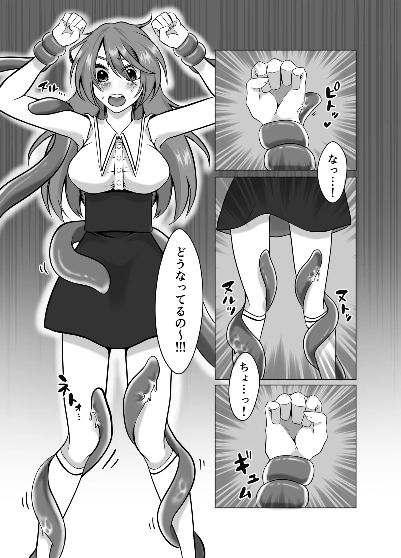 見習い魔女、誤召喚で触手快楽堕 Page.8