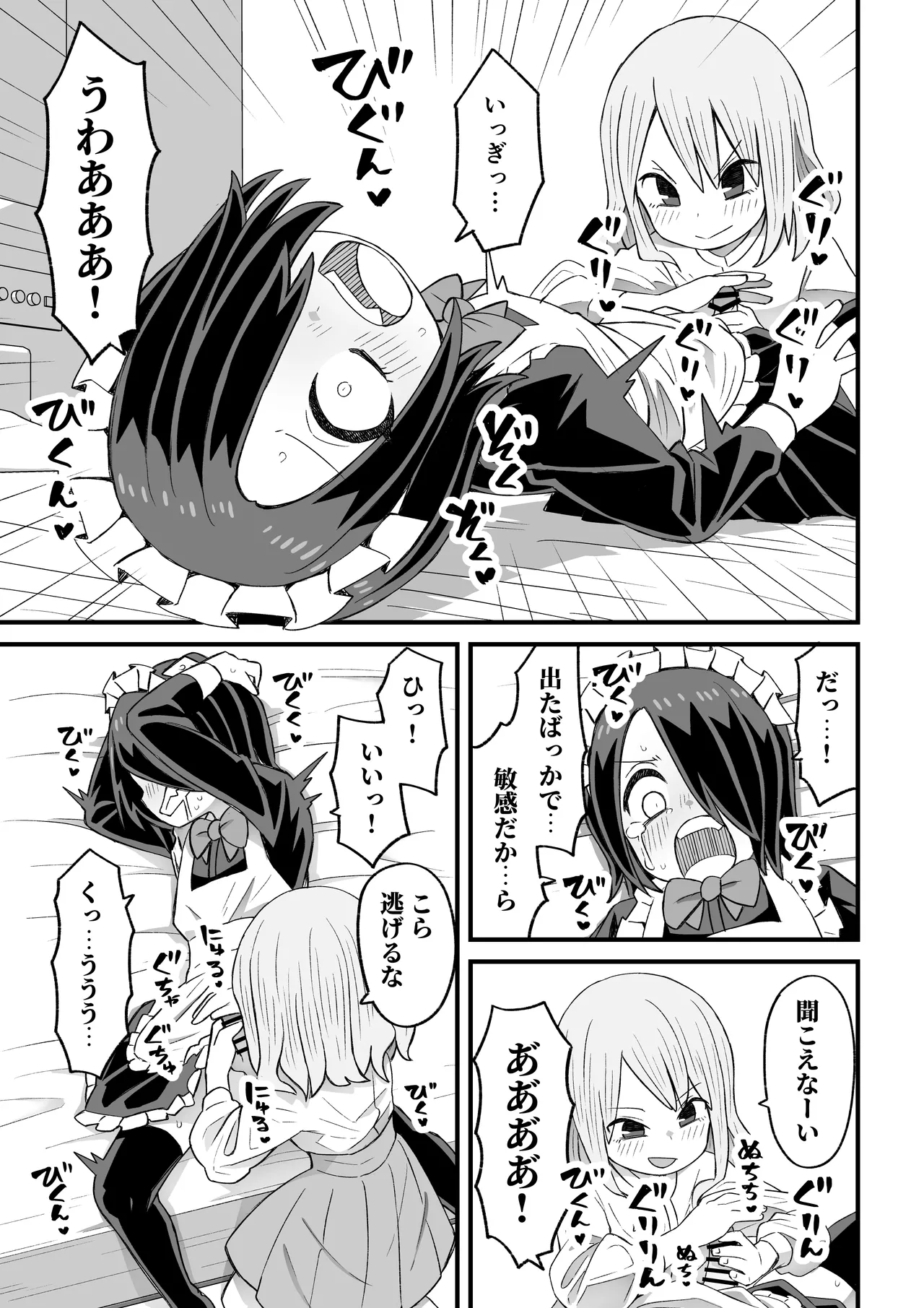 滝野くんがバ先の先輩に襲われる話 Page.10
