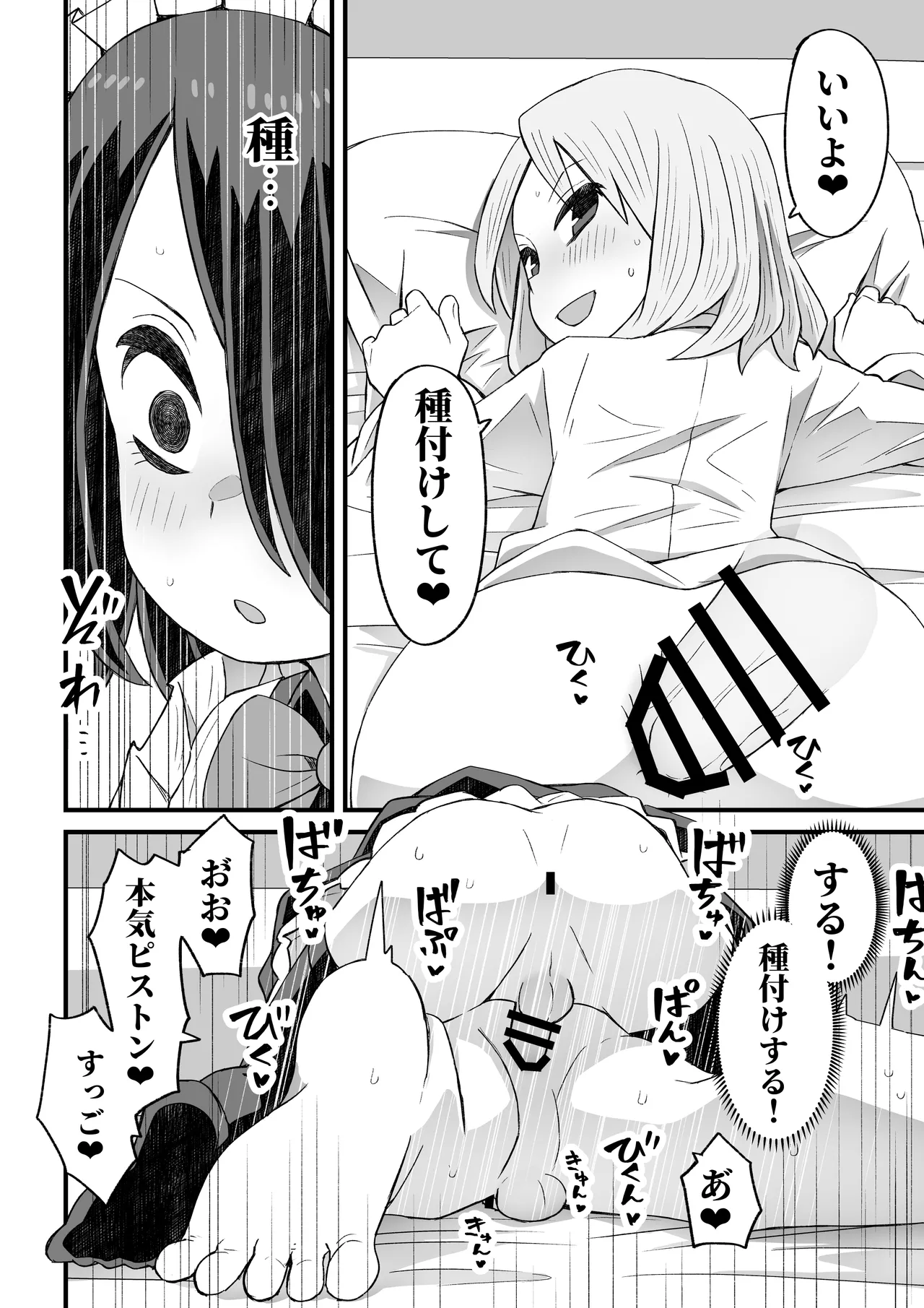 滝野くんがバ先の先輩に襲われる話 Page.19