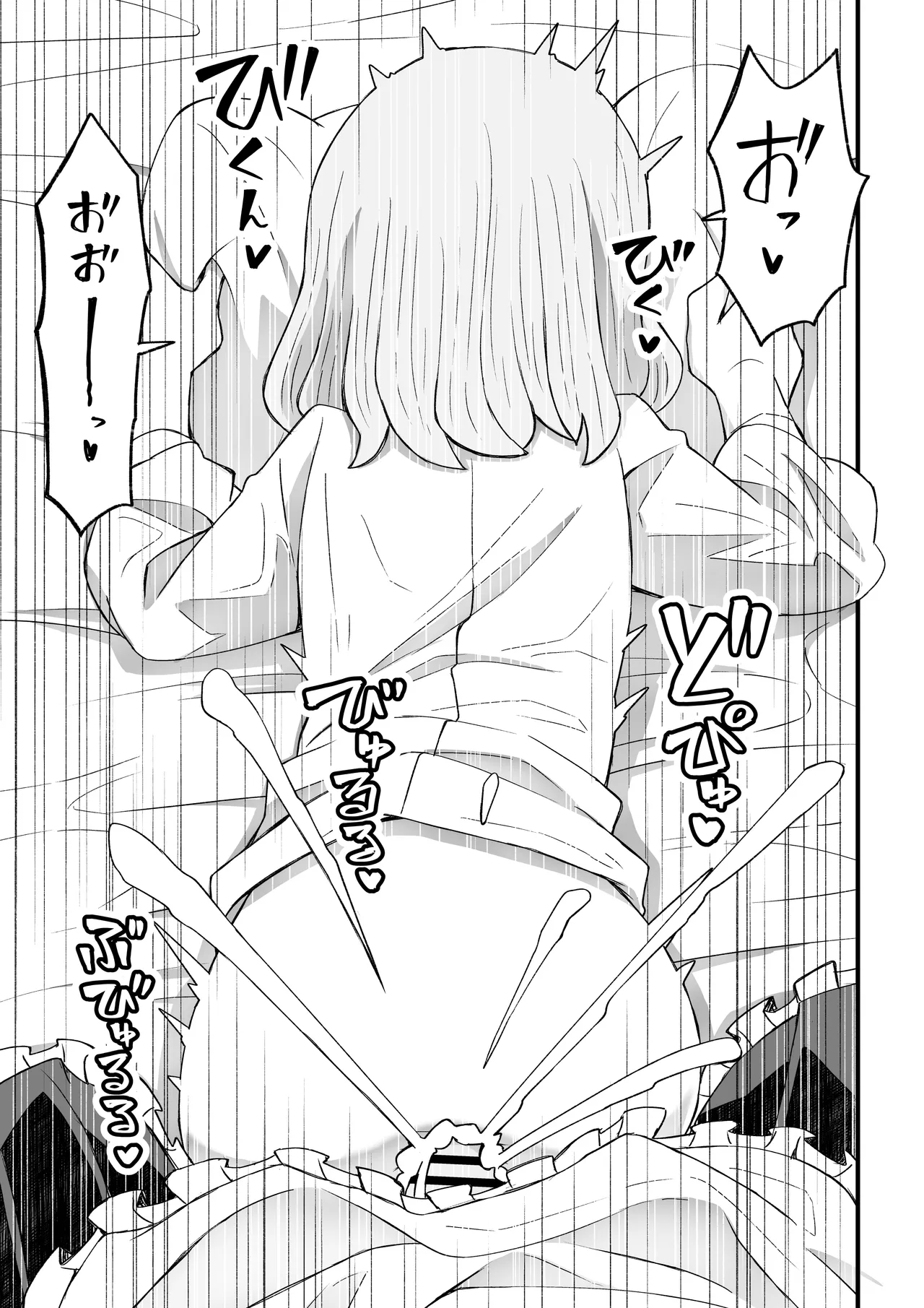 滝野くんがバ先の先輩に襲われる話 Page.20