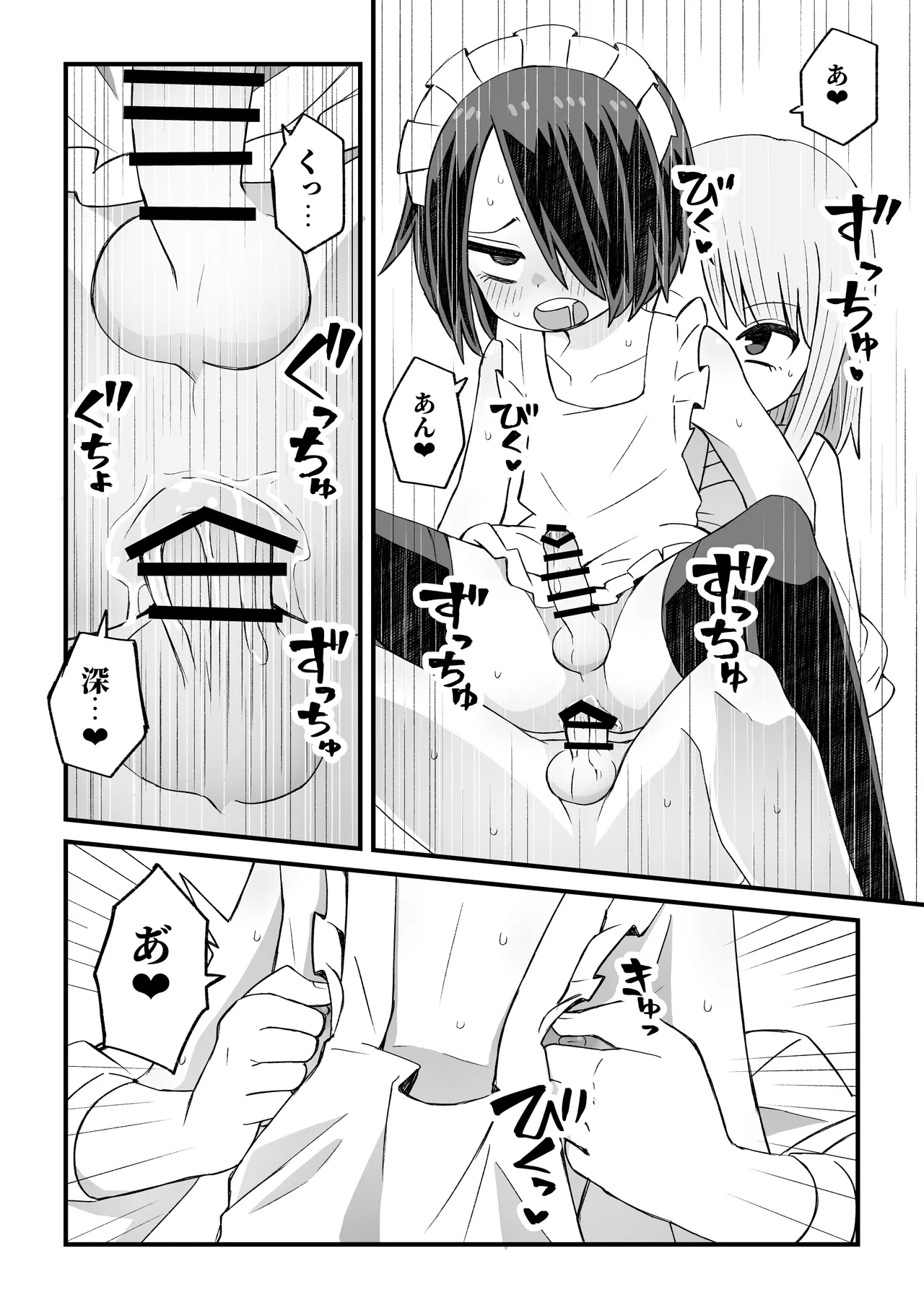 滝野くんがバ先の先輩に襲われる話 Page.27