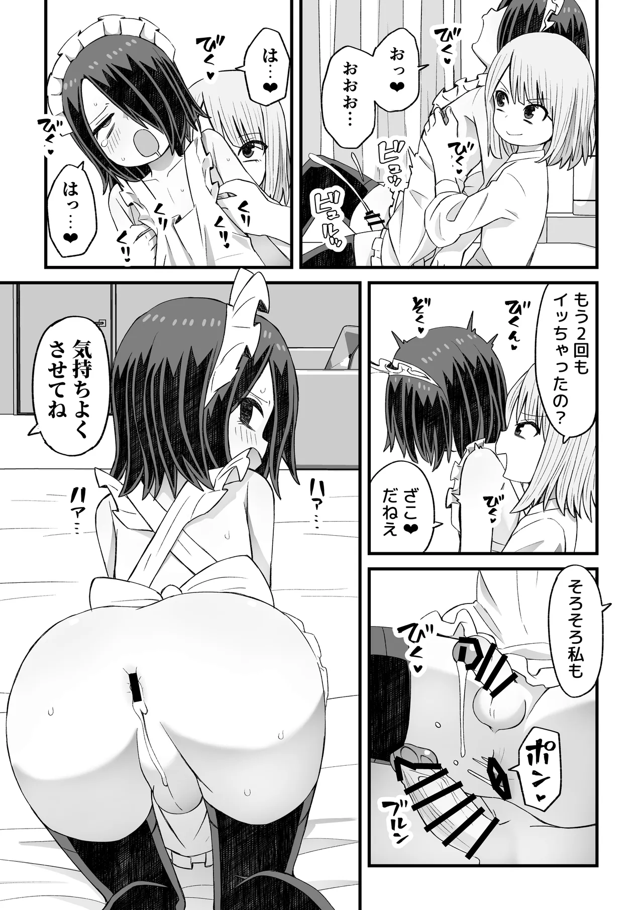滝野くんがバ先の先輩に襲われる話 Page.30
