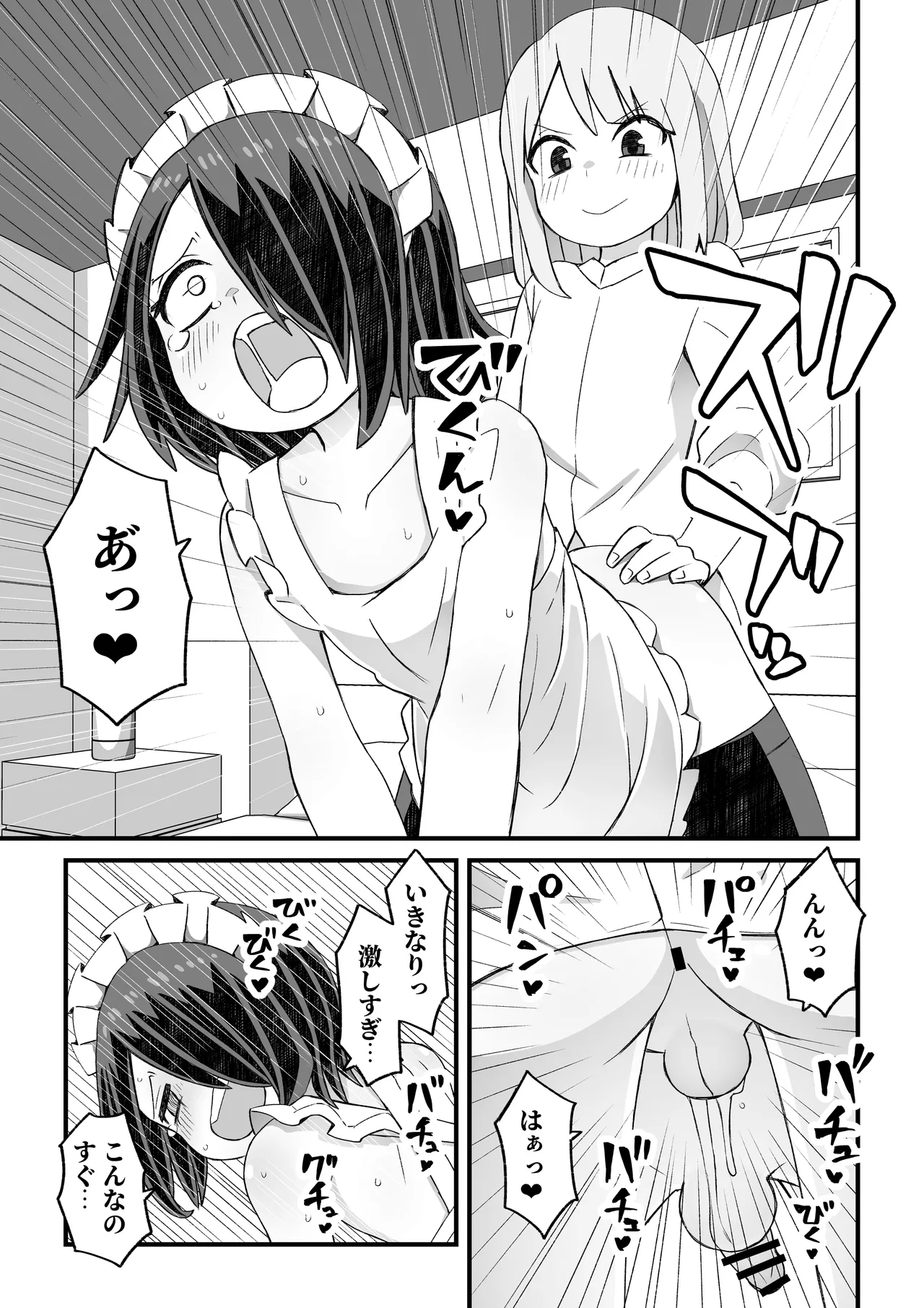 滝野くんがバ先の先輩に襲われる話 Page.32