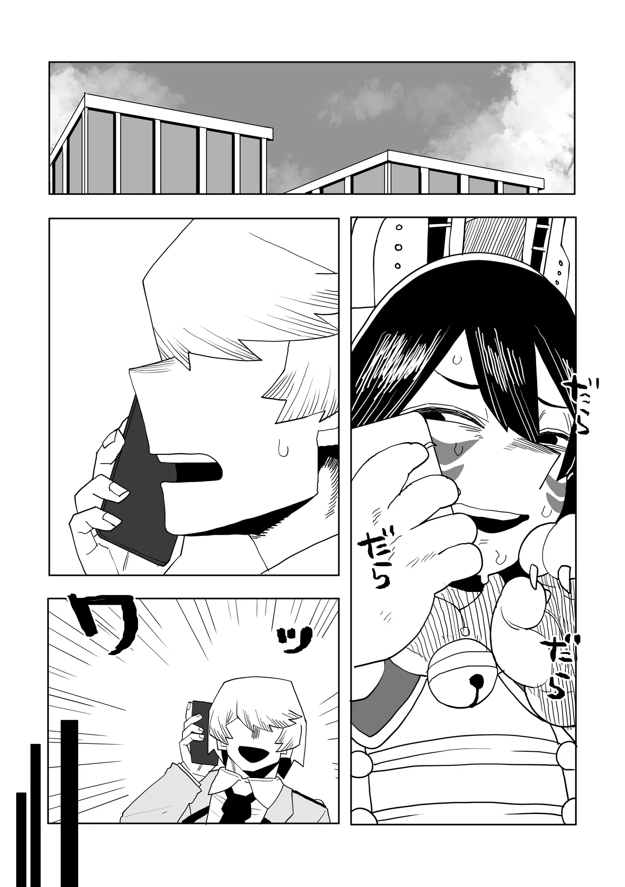 [おえかきかき] 貞操逆転物 ミルコの場合 (僕のヒーローアカデミア) Page.19