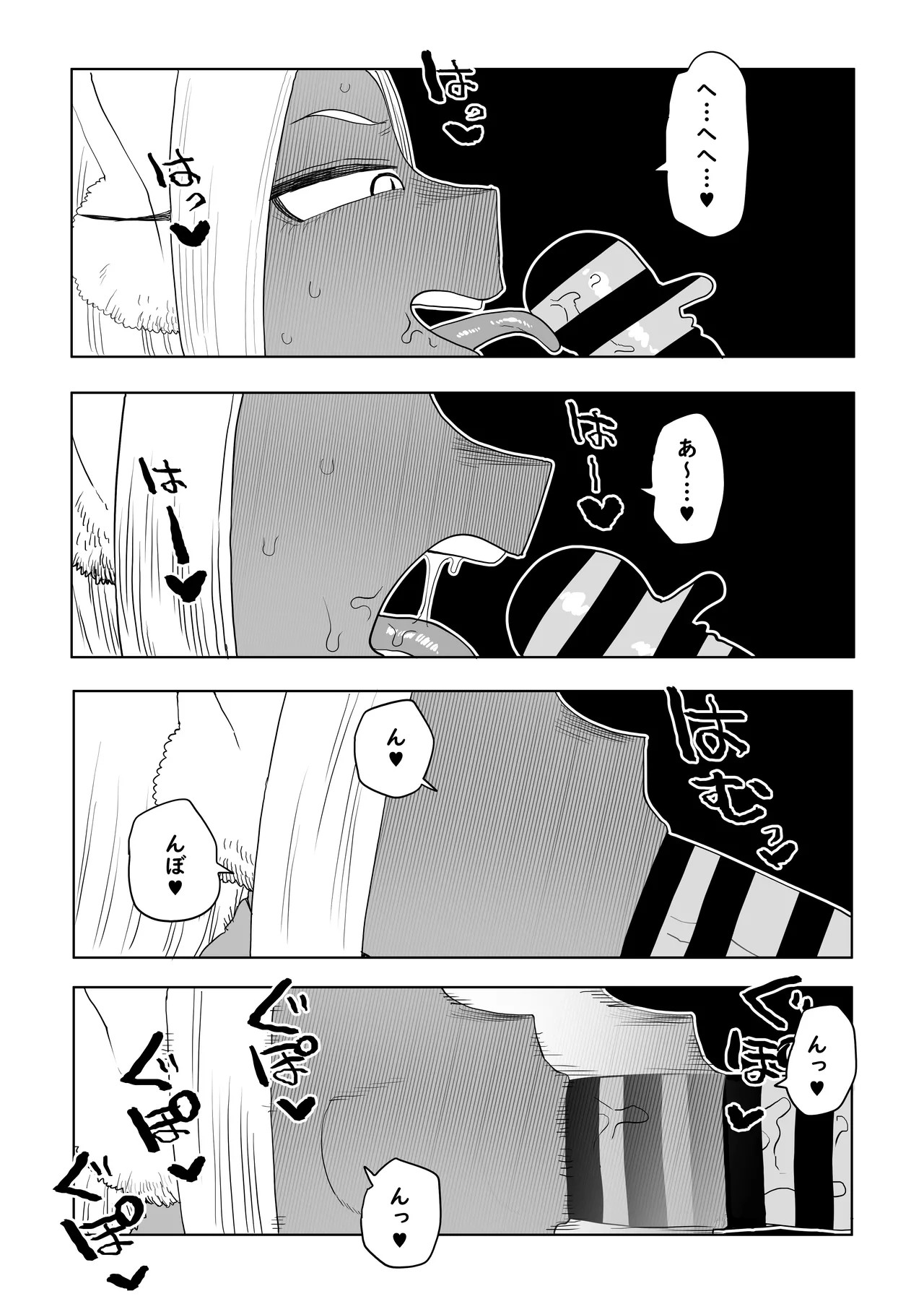 [おえかきかき] 貞操逆転物 ミルコの場合 (僕のヒーローアカデミア) Page.7