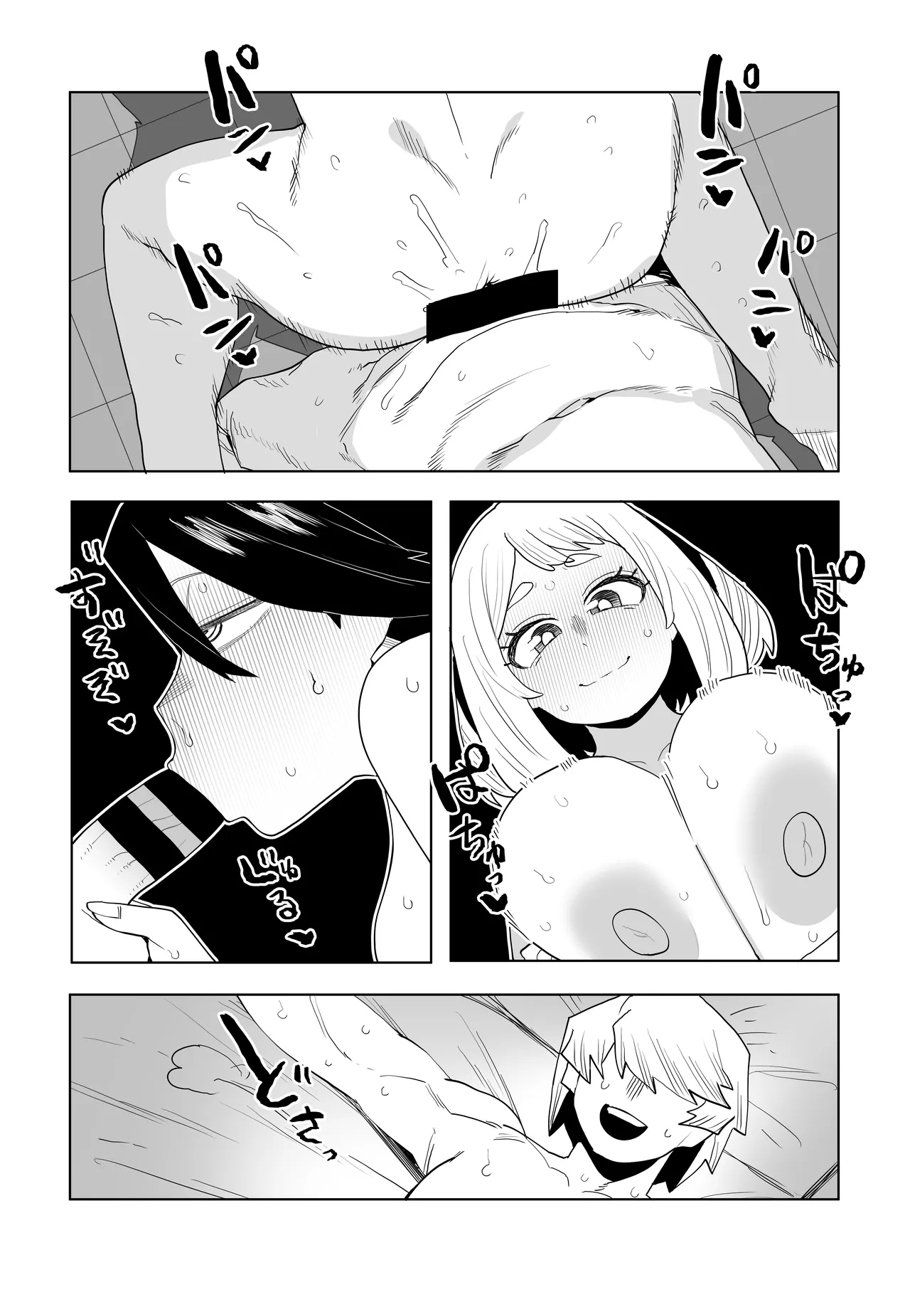 貞操逆転物 IF 麗日お茶子の場合 Page.15