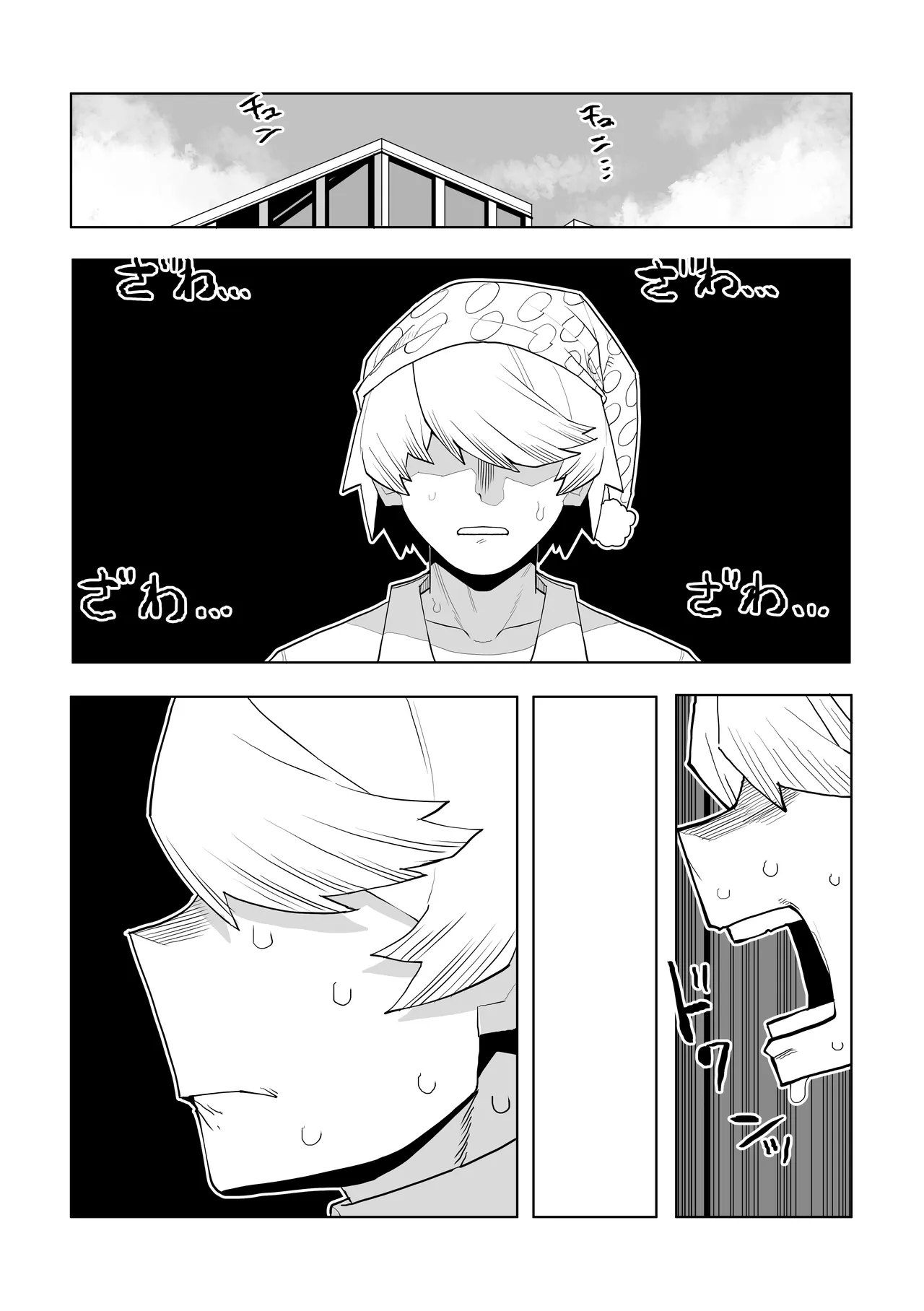 貞操逆転物 IF 麗日お茶子の場合 Page.16