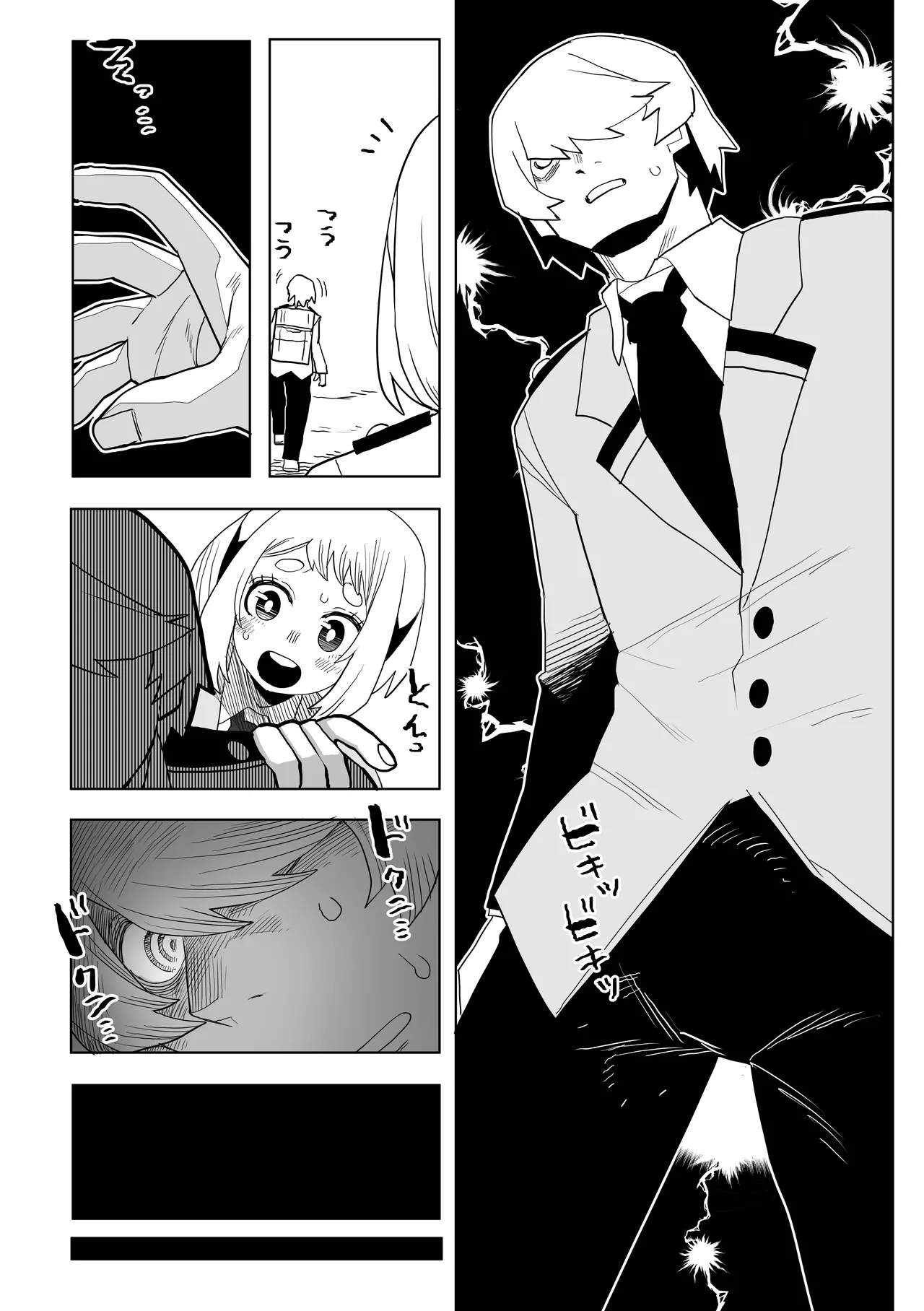 貞操逆転物 IF 麗日お茶子の場合 Page.17