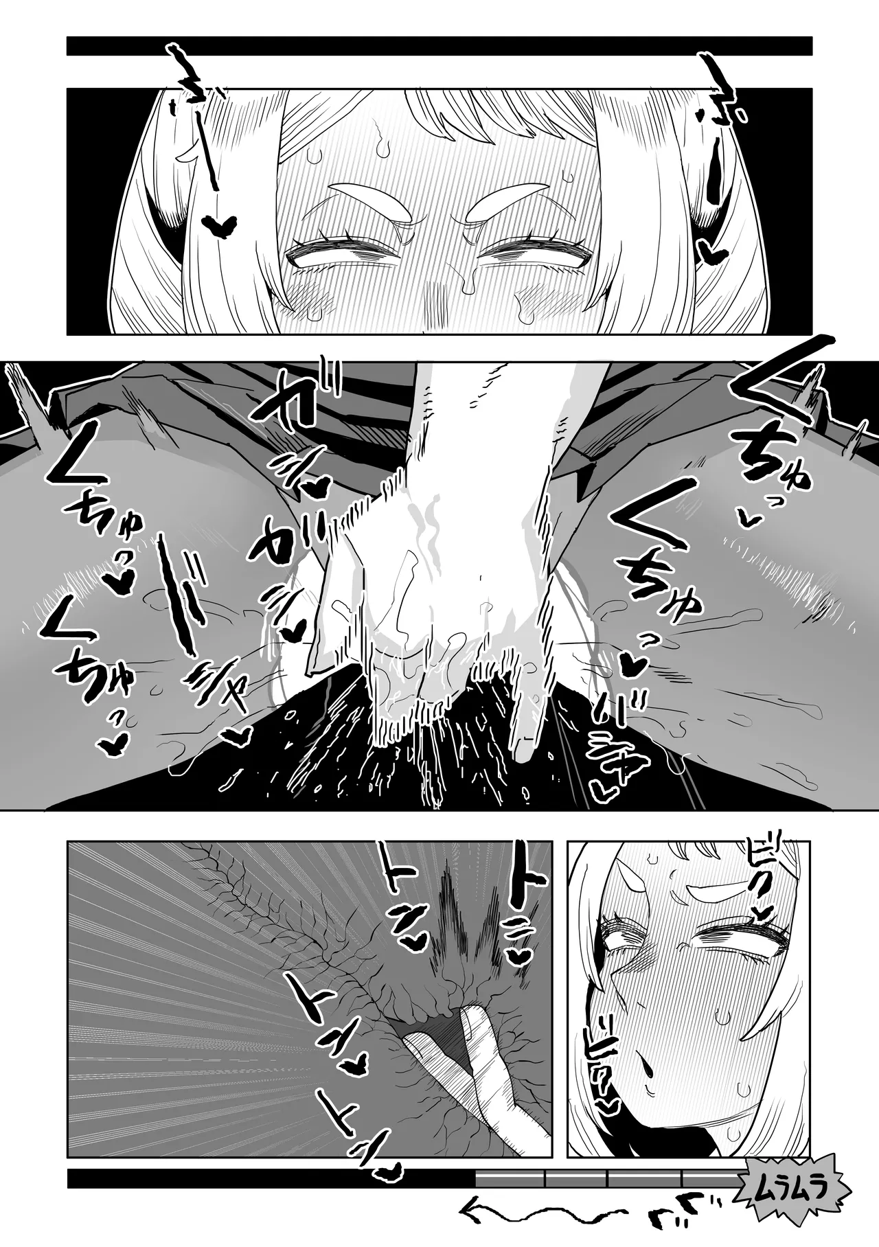 貞操逆転物 IF 麗日お茶子の場合 Page.18