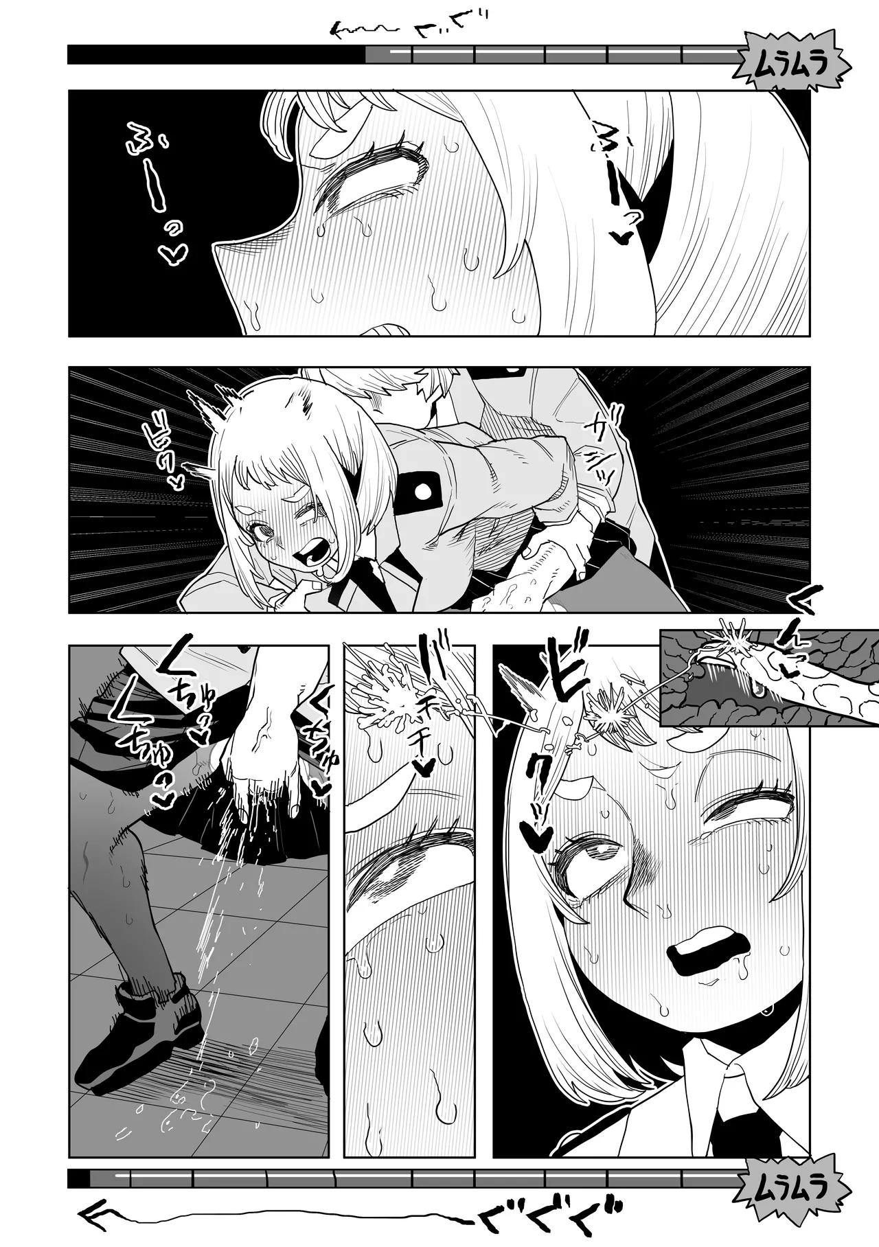 貞操逆転物 IF 麗日お茶子の場合 Page.19