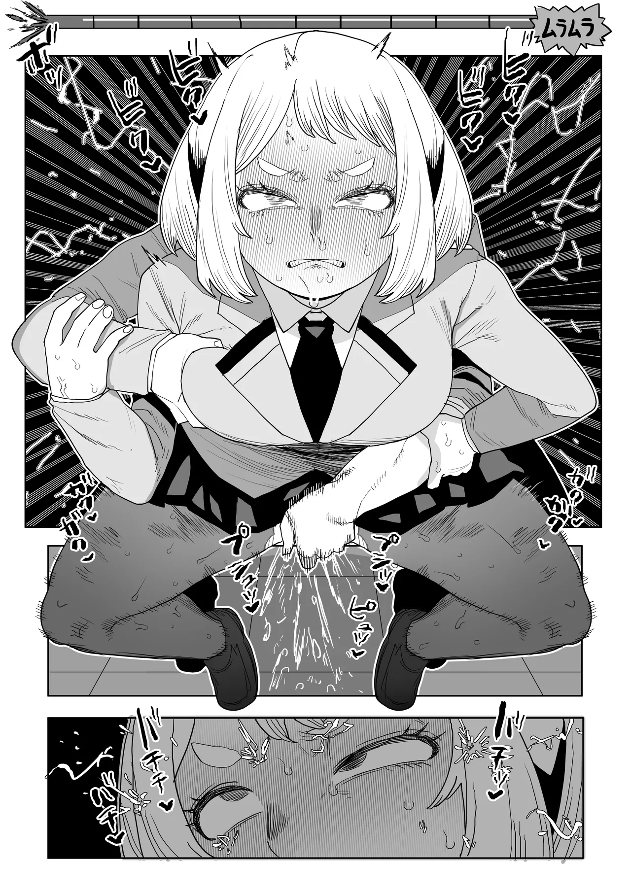 貞操逆転物 IF 麗日お茶子の場合 Page.20