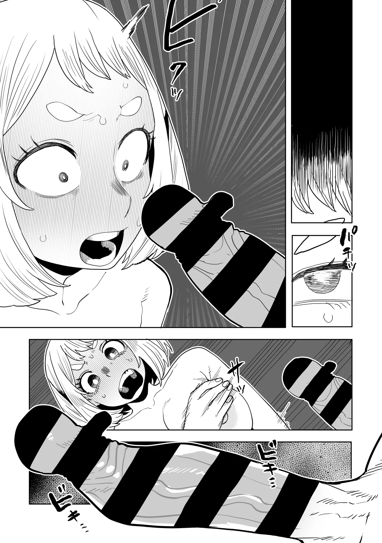 貞操逆転物 IF 麗日お茶子の場合 Page.22
