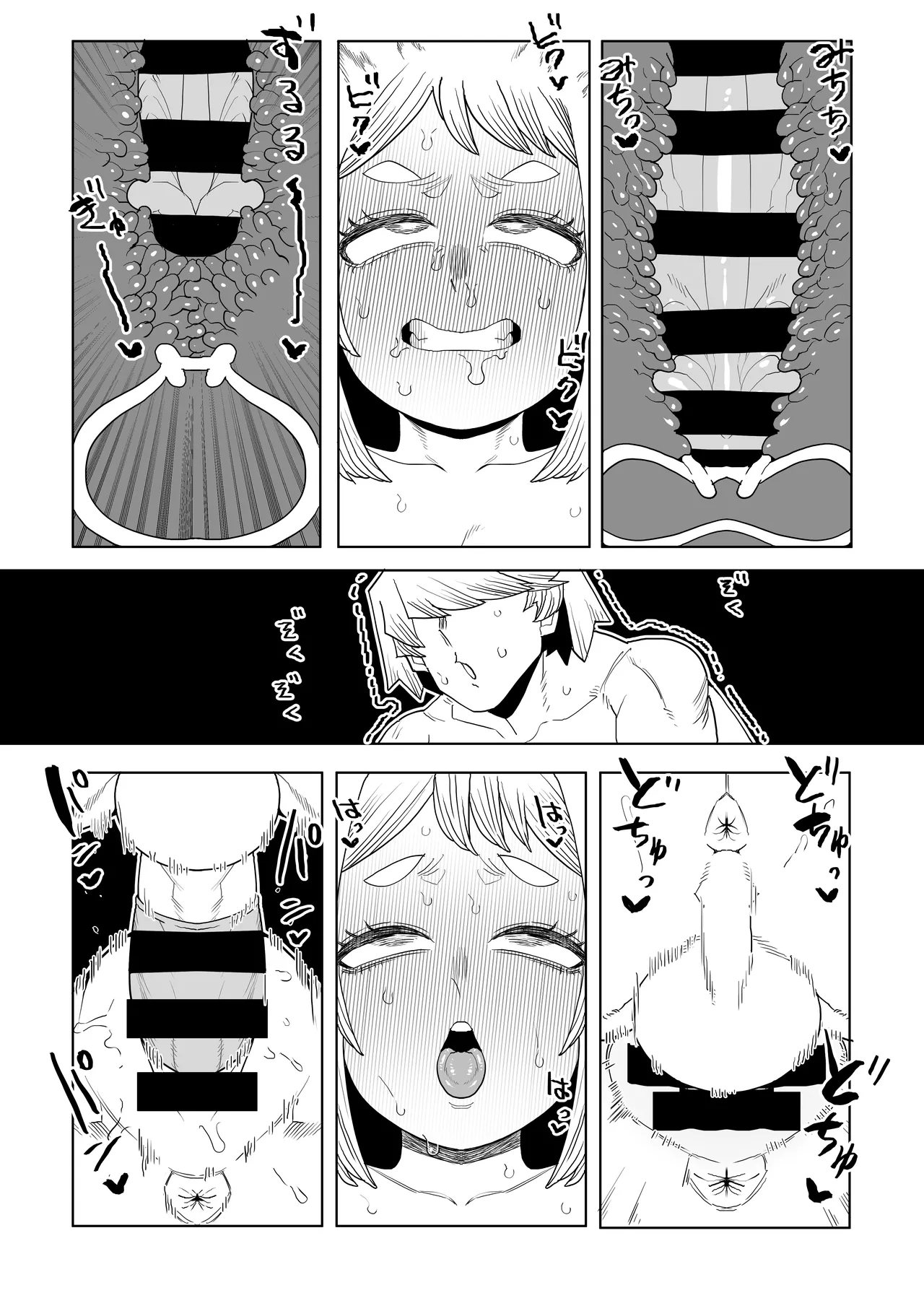 貞操逆転物 IF 麗日お茶子の場合 Page.27