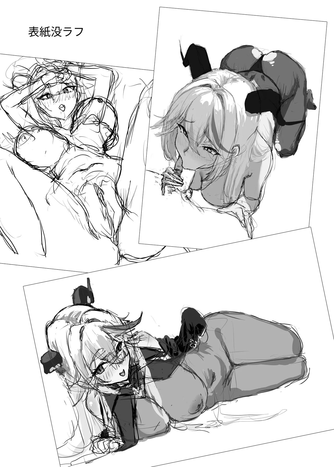 ちょろくてカワイイ!? Page.29
