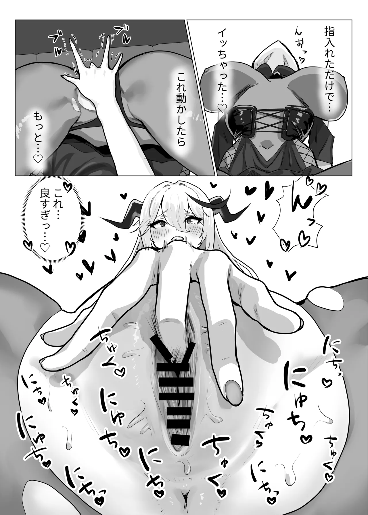 ちょろくてカワイイ!? Page.6