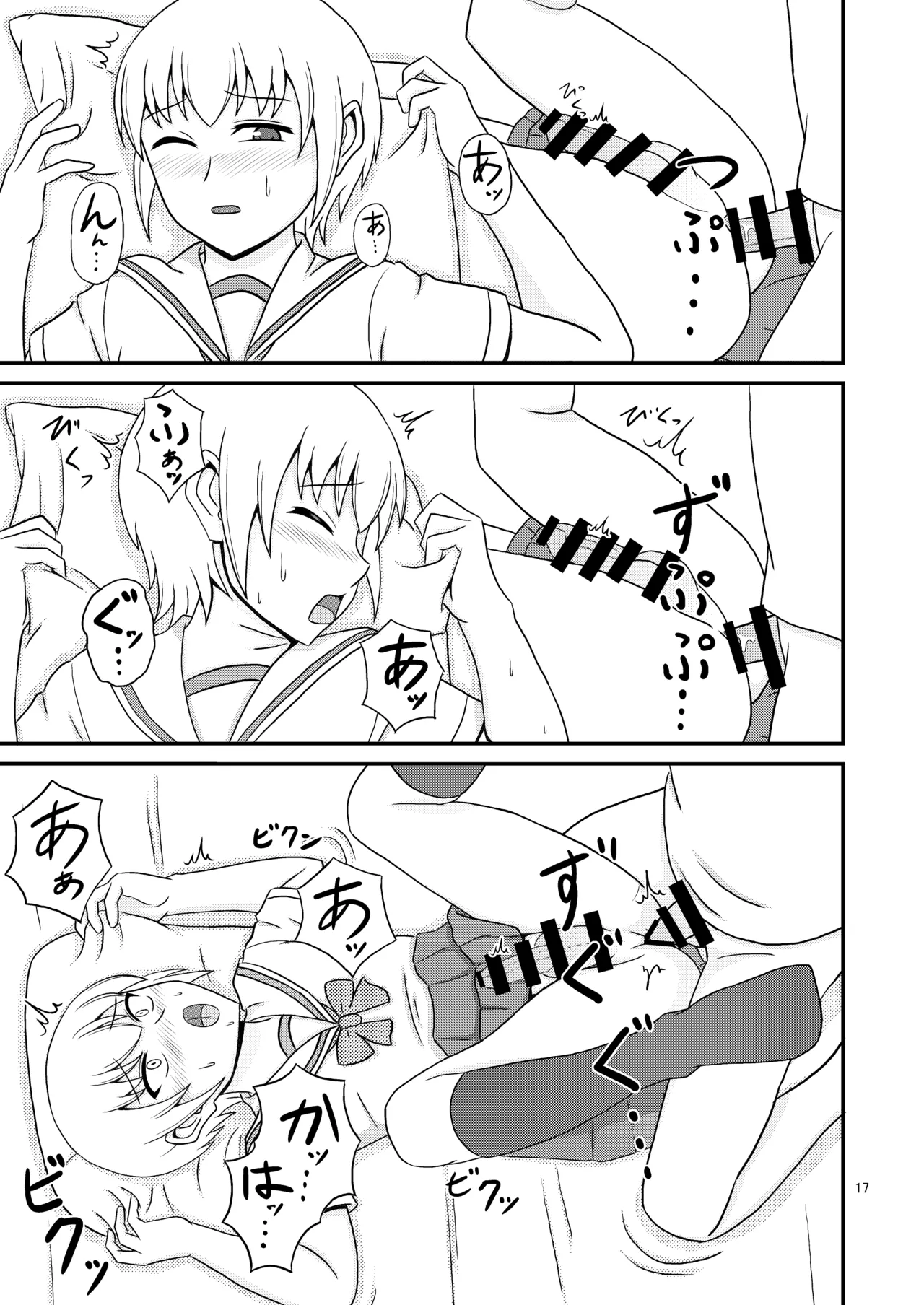 女装した親友が可愛過ぎたのでエッチした話 Page.17