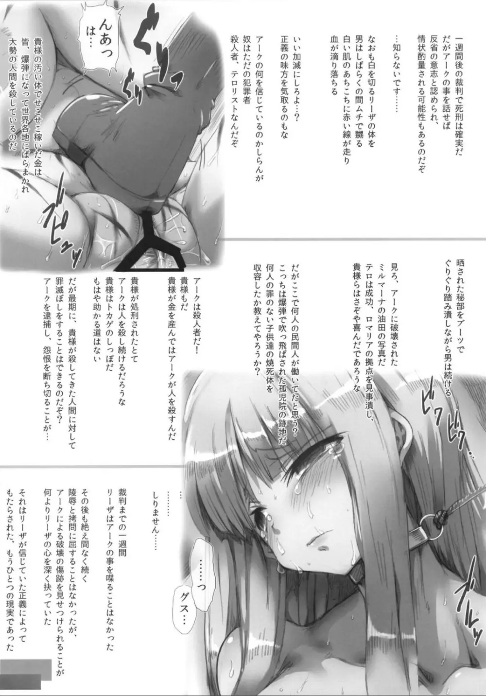 ホルンの魔女つかまえた (メロンブックス デジタルver) Page.10