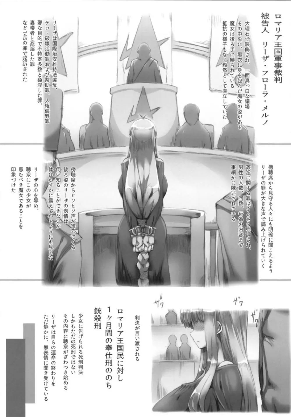 ホルンの魔女つかまえた (メロンブックス デジタルver) Page.11