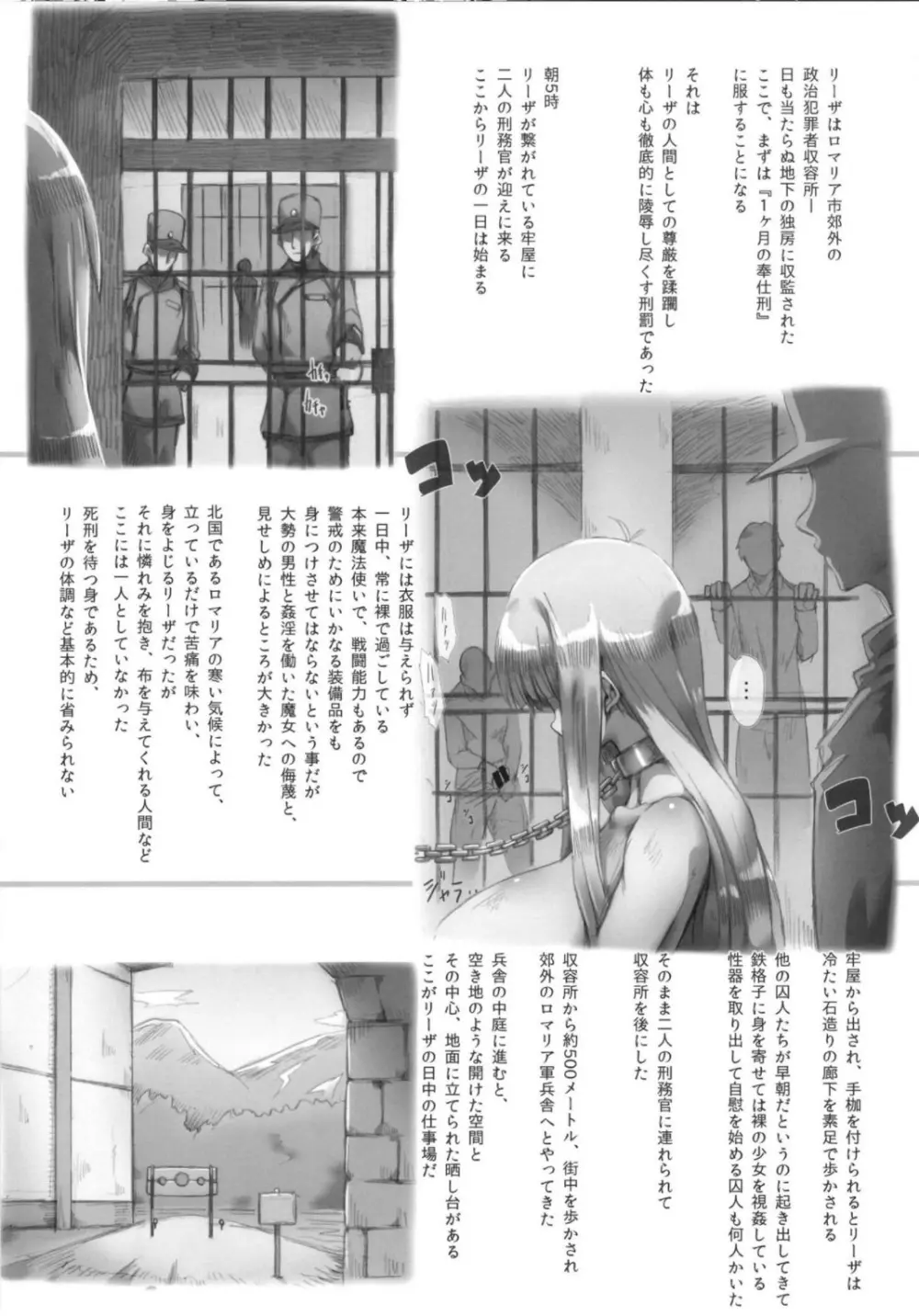 ホルンの魔女つかまえた (メロンブックス デジタルver) Page.13