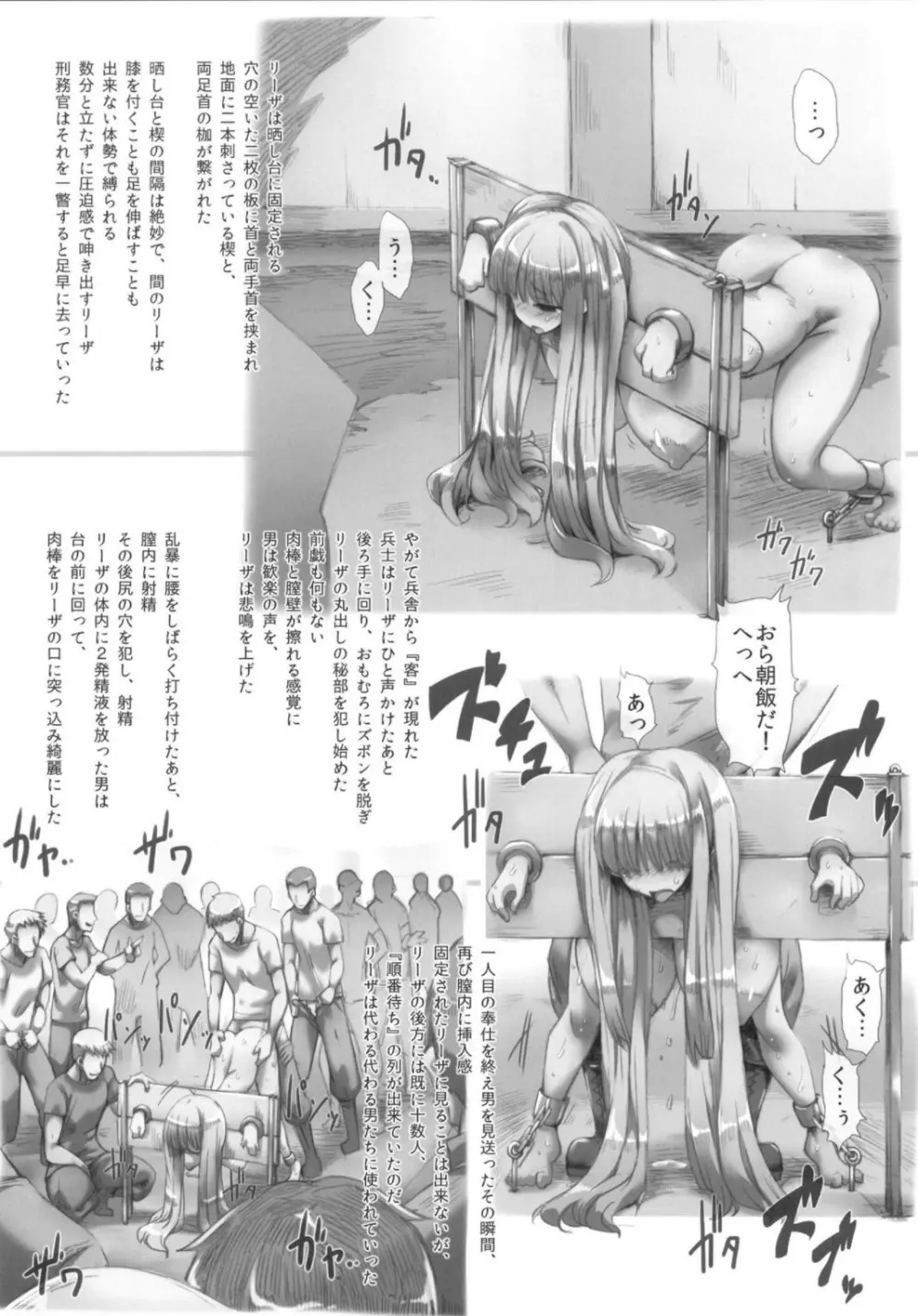 ホルンの魔女つかまえた (メロンブックス デジタルver) Page.14