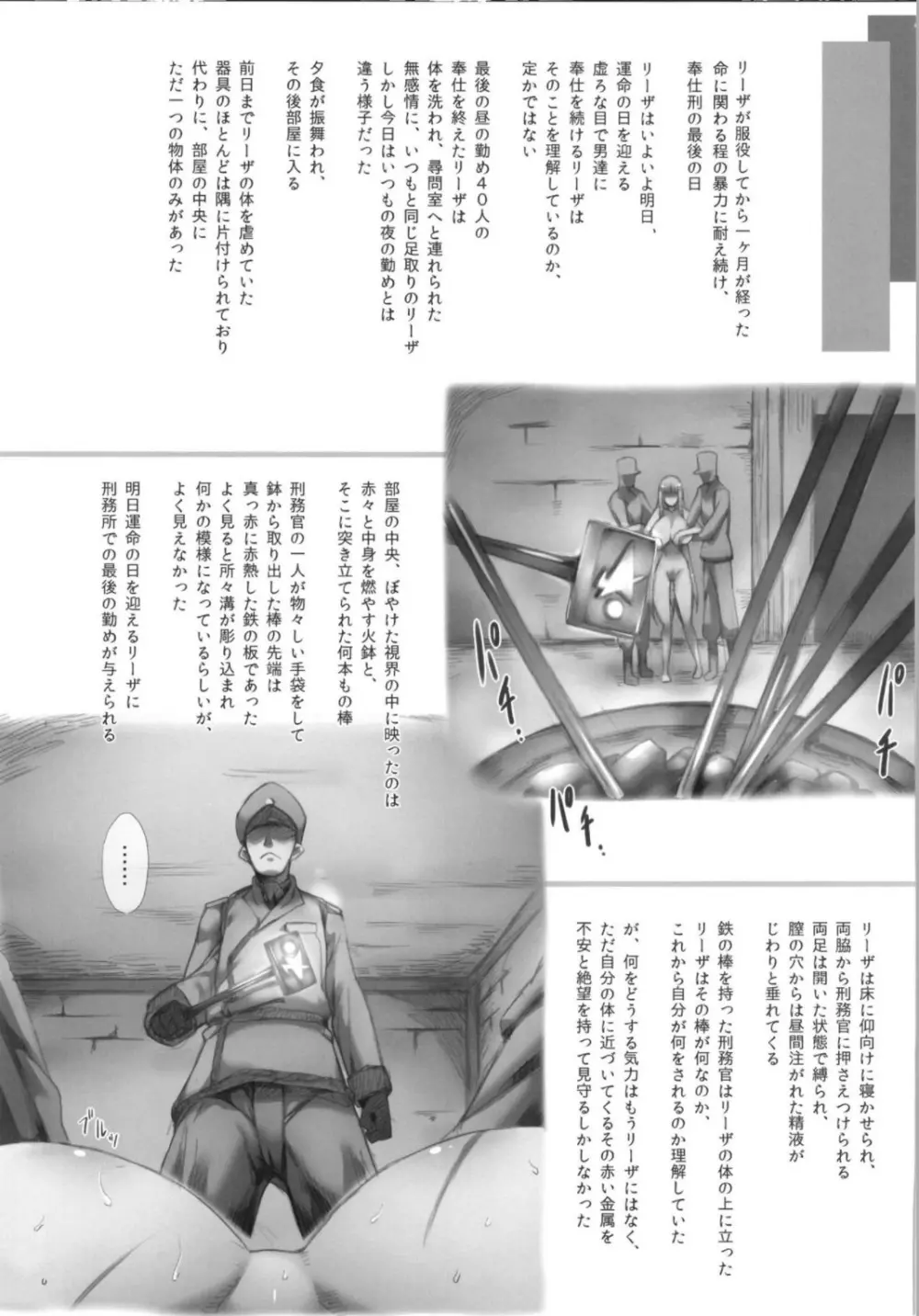 ホルンの魔女つかまえた (メロンブックス デジタルver) Page.23