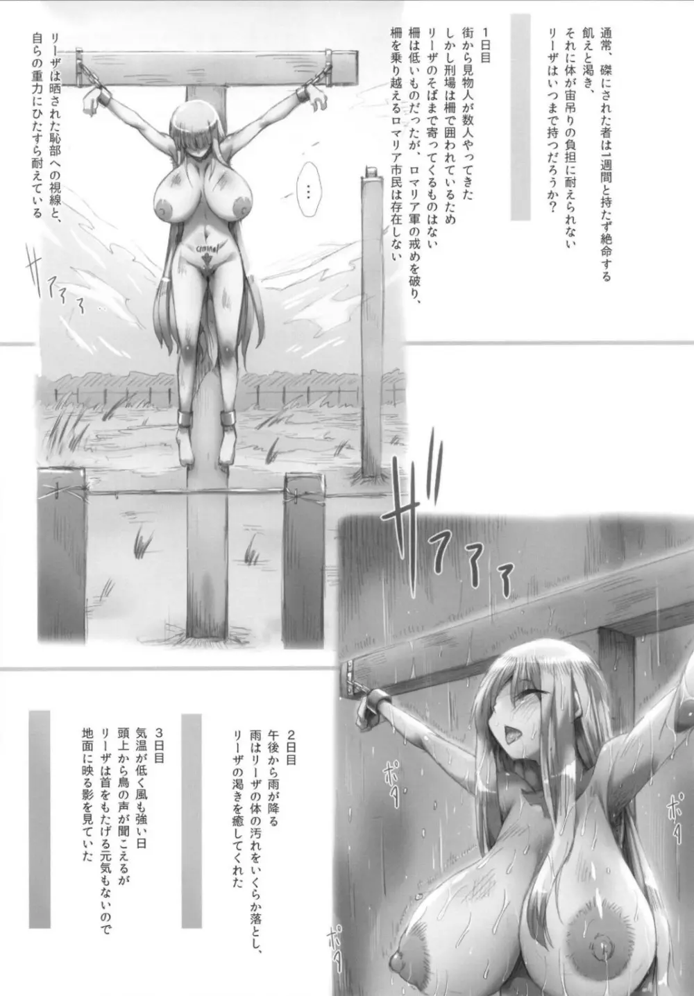 ホルンの魔女つかまえた (メロンブックス デジタルver) Page.30