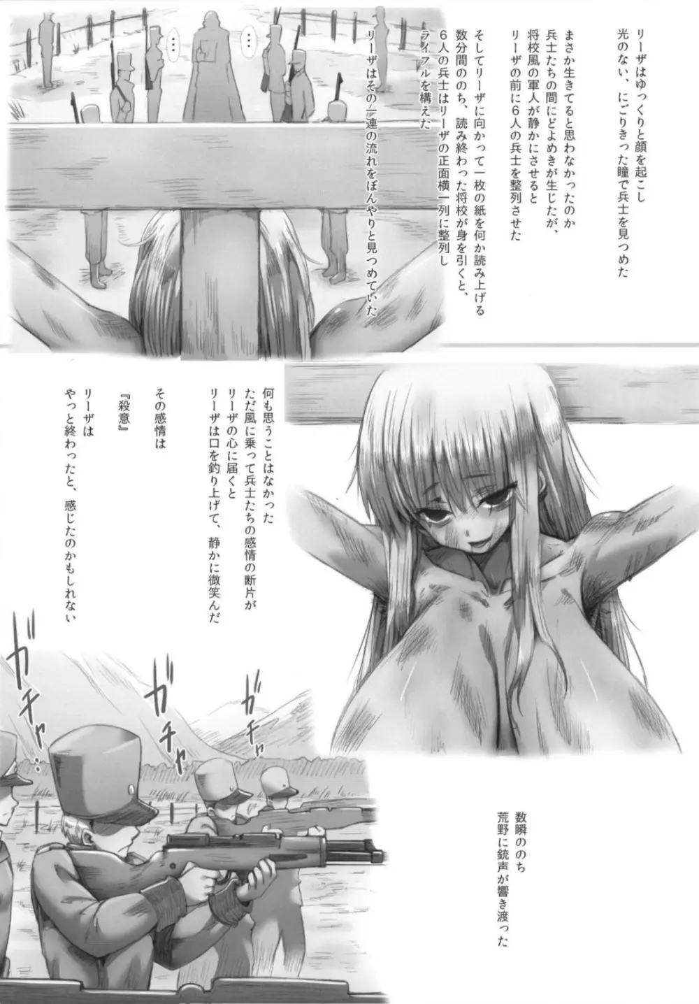 ホルンの魔女つかまえた (メロンブックス デジタルver) Page.32