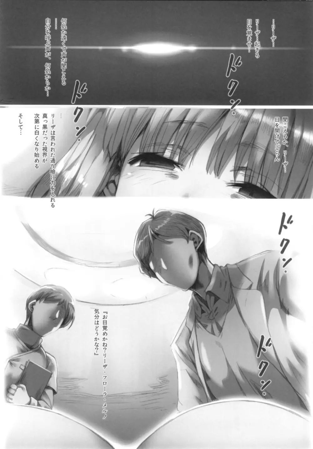 ホルンの魔女つかまえた (メロンブックス デジタルver) Page.35