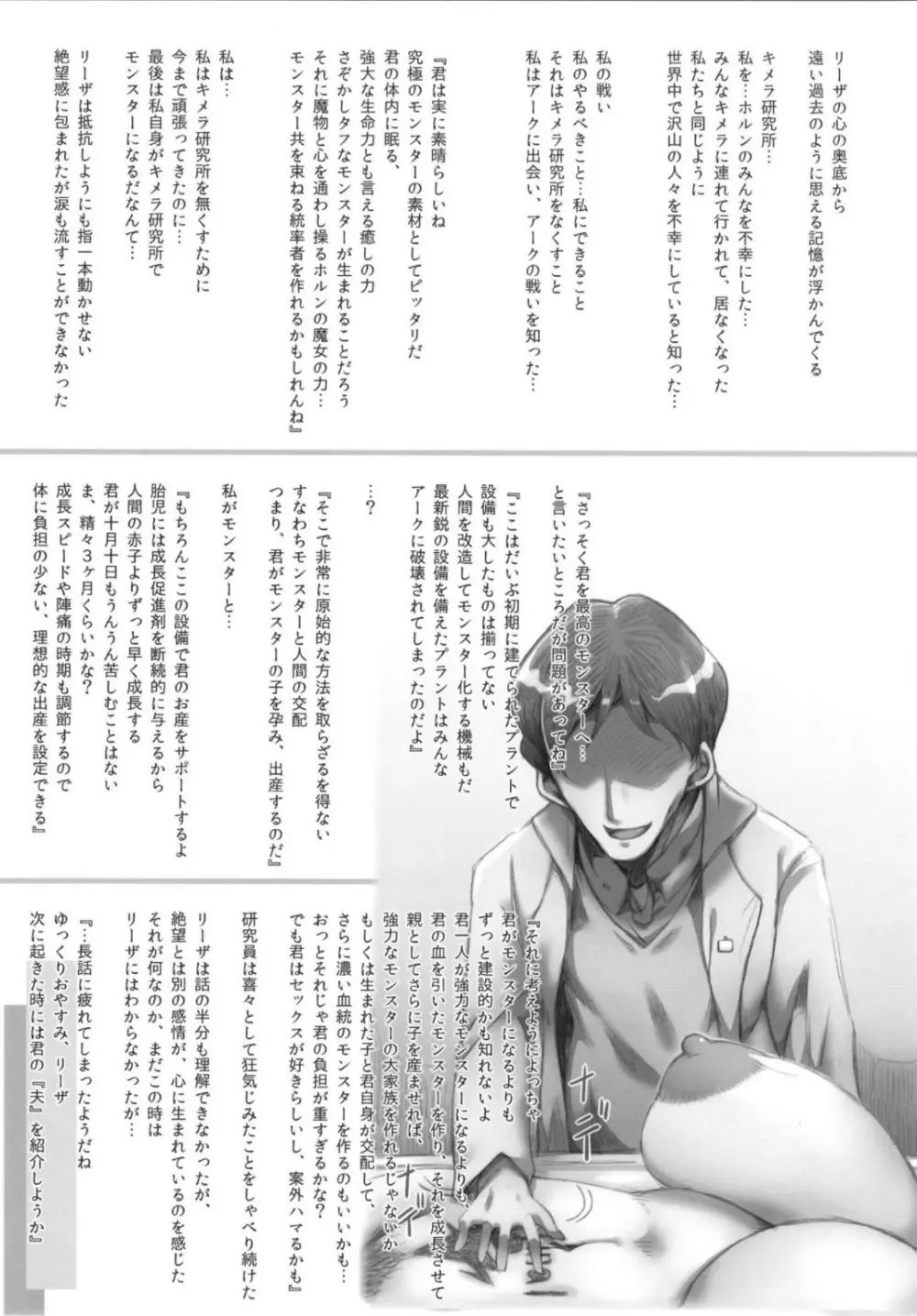 ホルンの魔女つかまえた (メロンブックス デジタルver) Page.37