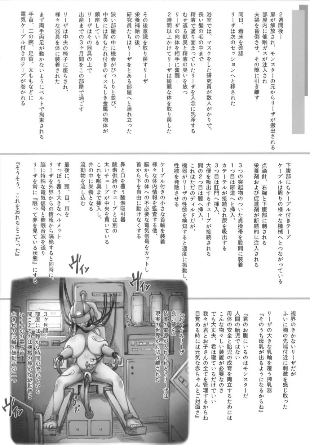 ホルンの魔女つかまえた (メロンブックス デジタルver) Page.50