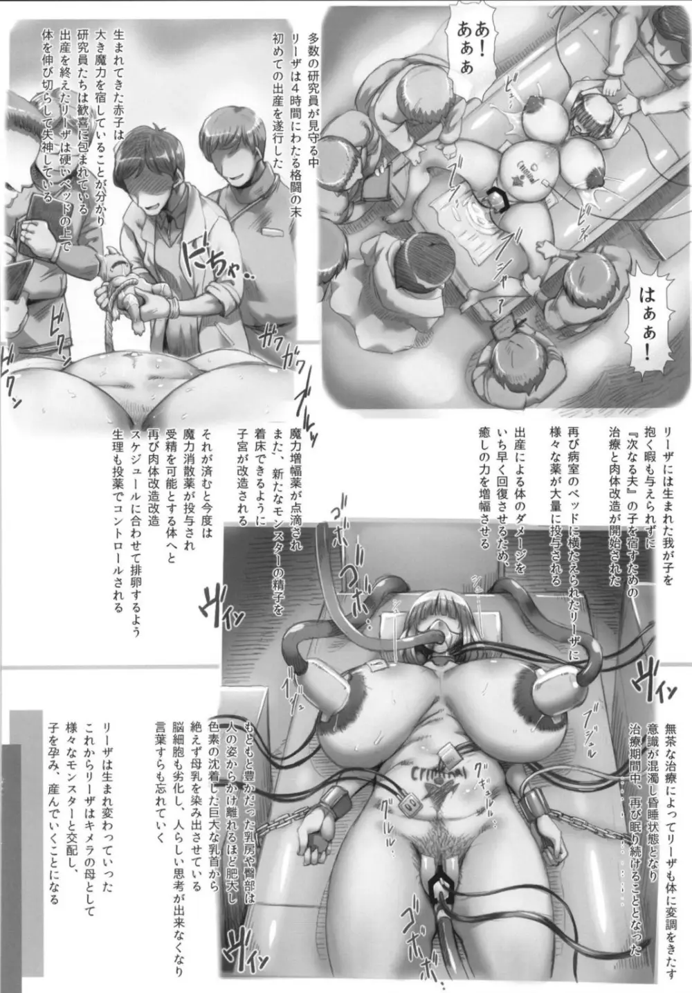 ホルンの魔女つかまえた (メロンブックス デジタルver) Page.52