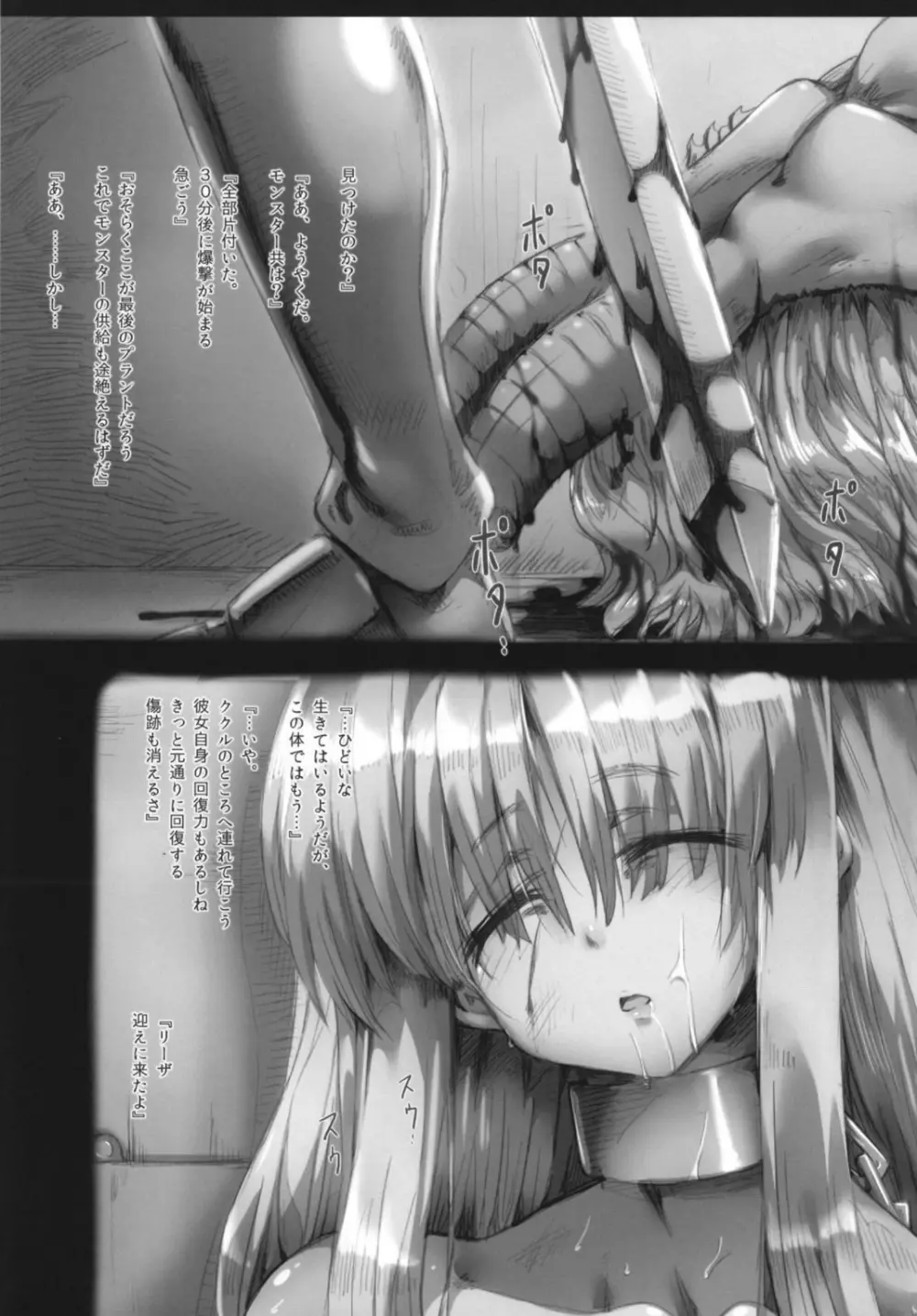 ホルンの魔女つかまえた (メロンブックス デジタルver) Page.57