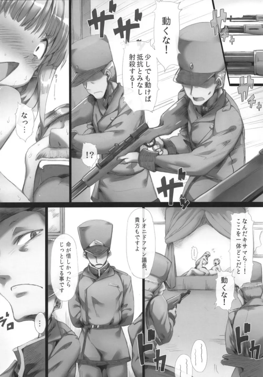 ホルンの魔女つかまえた (メロンブックス デジタルver) Page.6