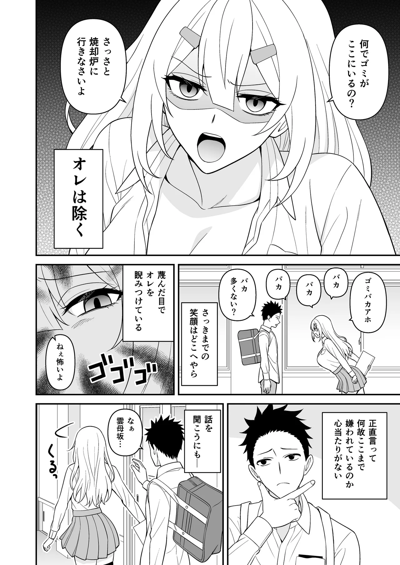 セックス許可証2 かざしただけで強●生ハメし放題 Page.10