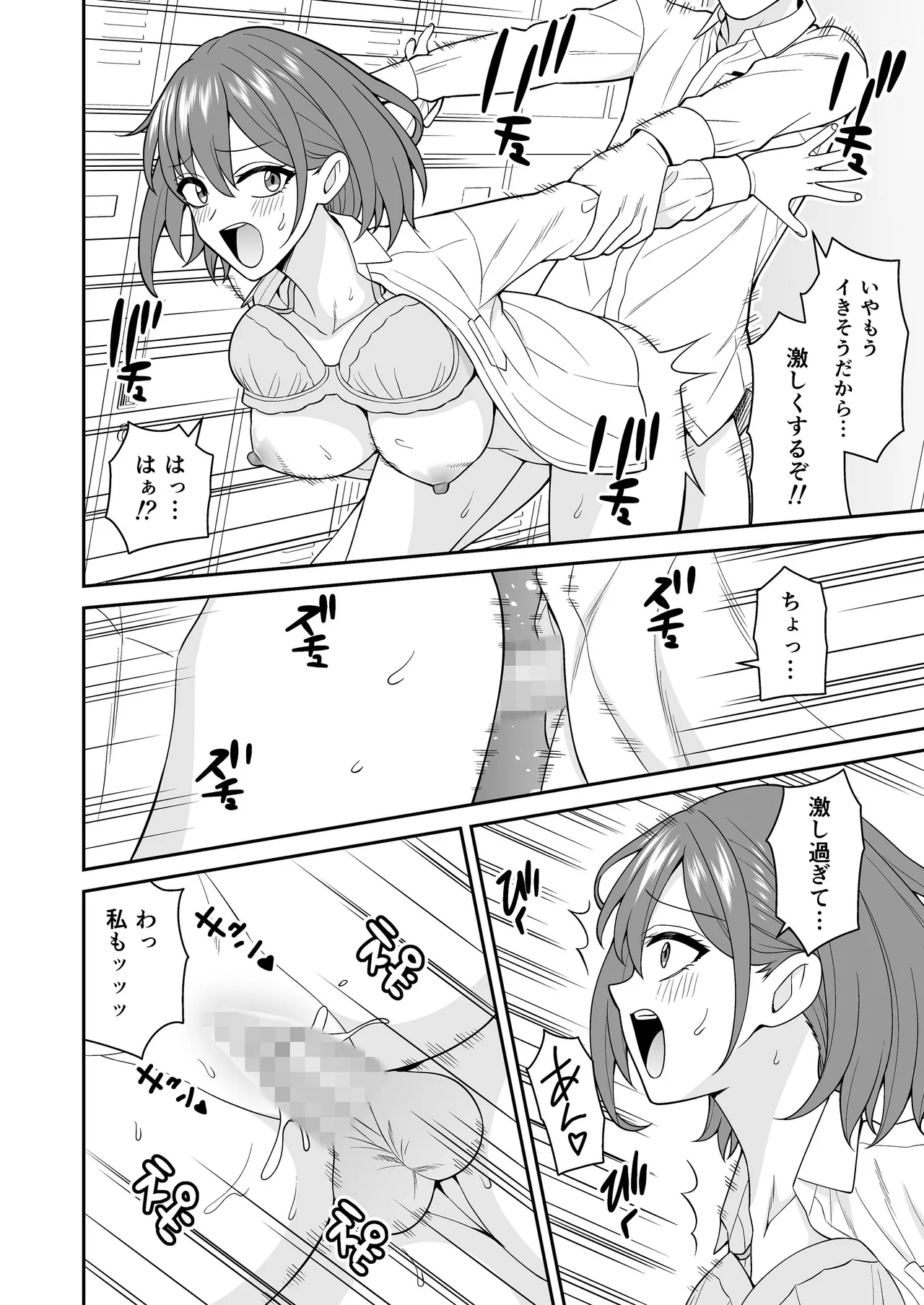 セックス許可証2 かざしただけで強●生ハメし放題 Page.16