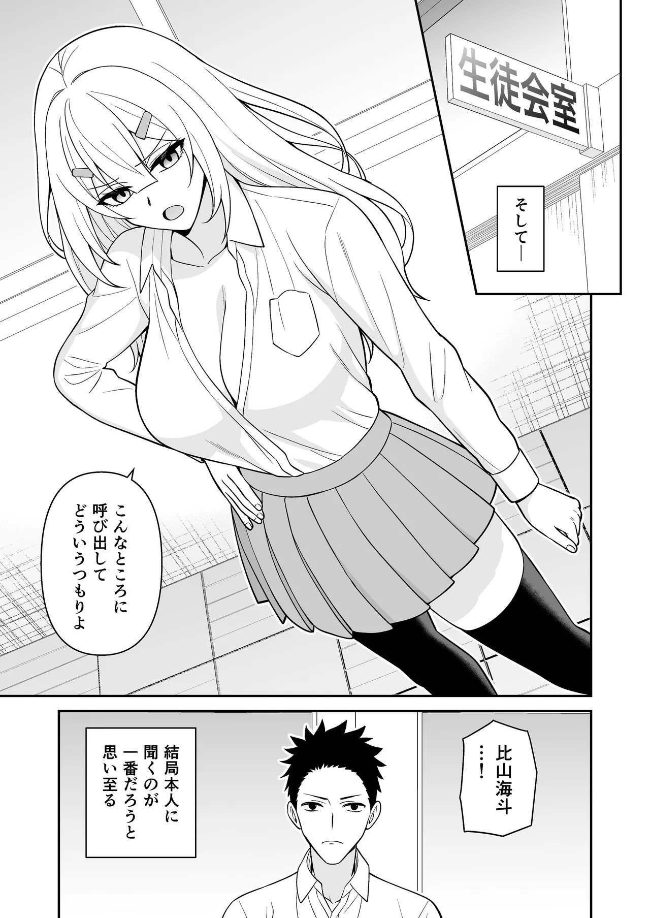 セックス許可証2 かざしただけで強●生ハメし放題 Page.19