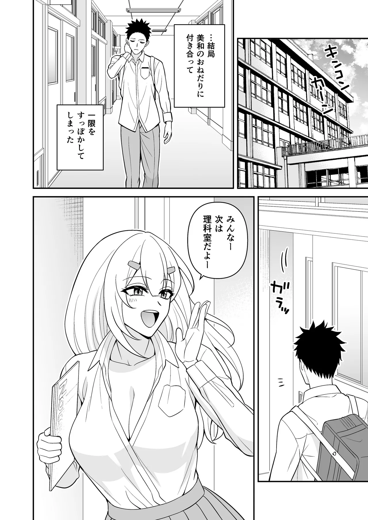 セックス許可証2 かざしただけで強●生ハメし放題 Page.8