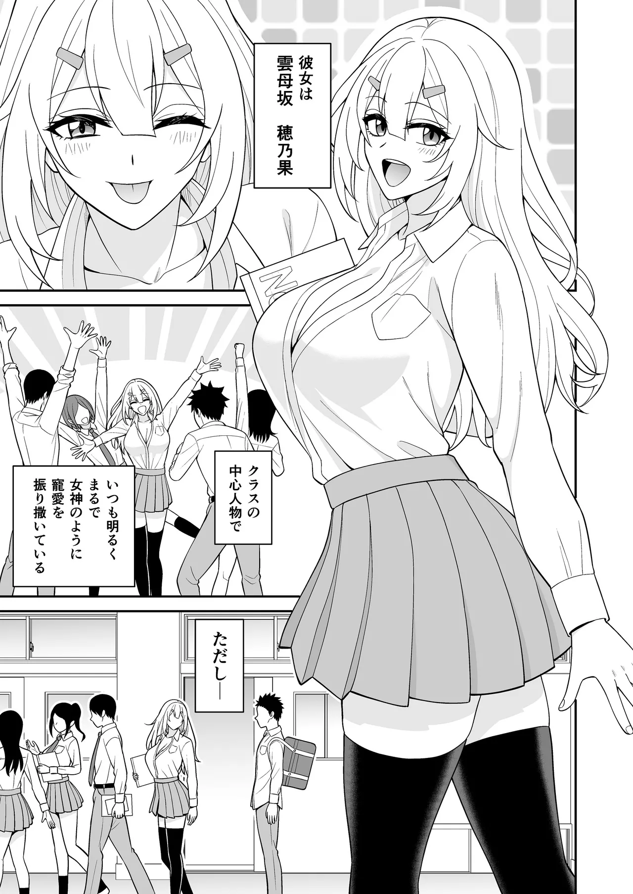 セックス許可証2 かざしただけで強●生ハメし放題 Page.9