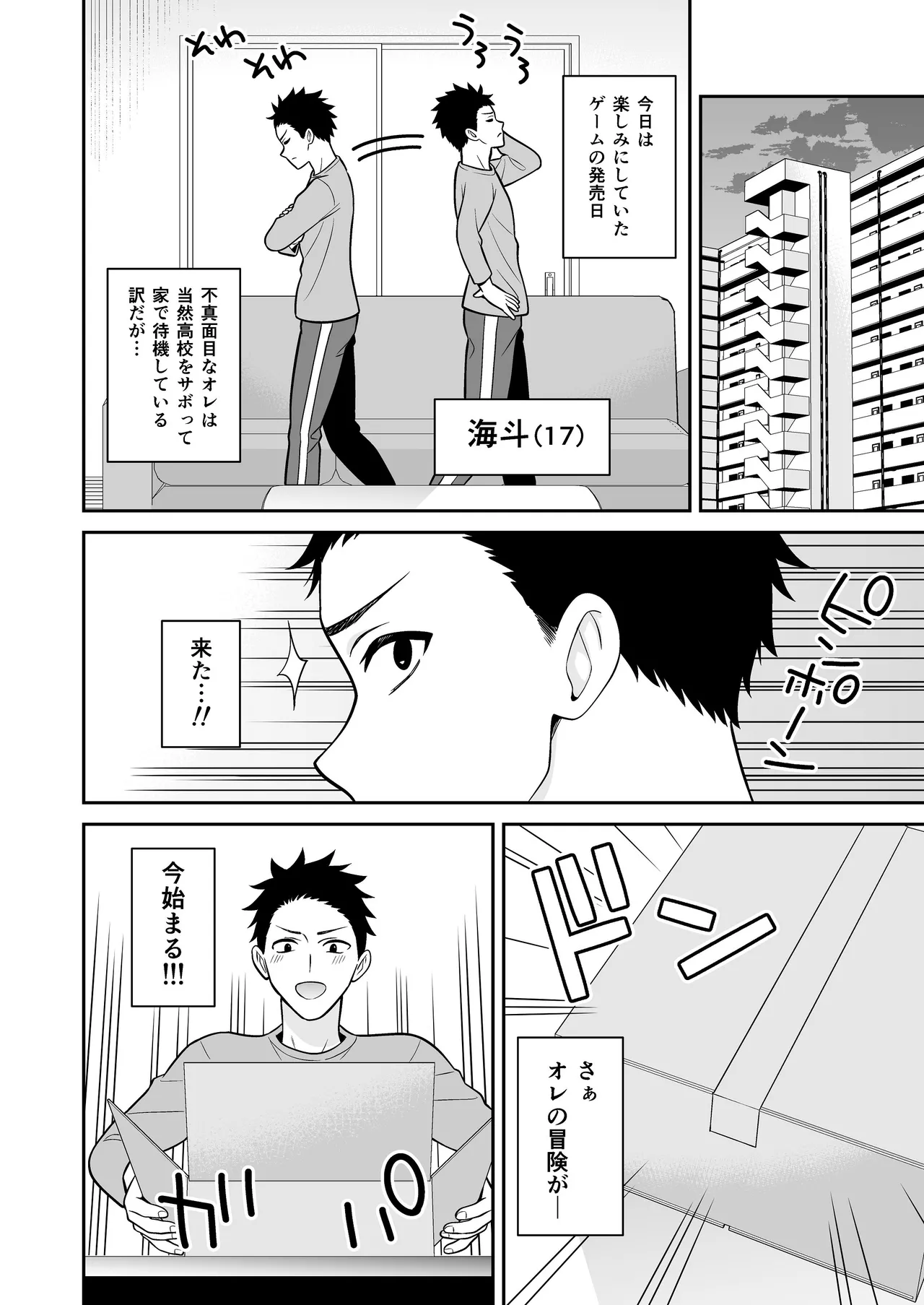 セックス許可証 かざしただけでヤり放題 催眠服従 Page.2